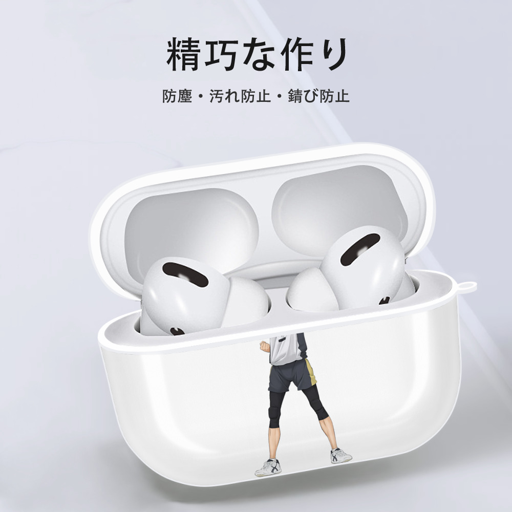 ハイキュー!! Haikyu!! 【AirPods Pro用】ハードシェル保護ケース 耐衝撃・防指紋・カラビナ付き商品仕様