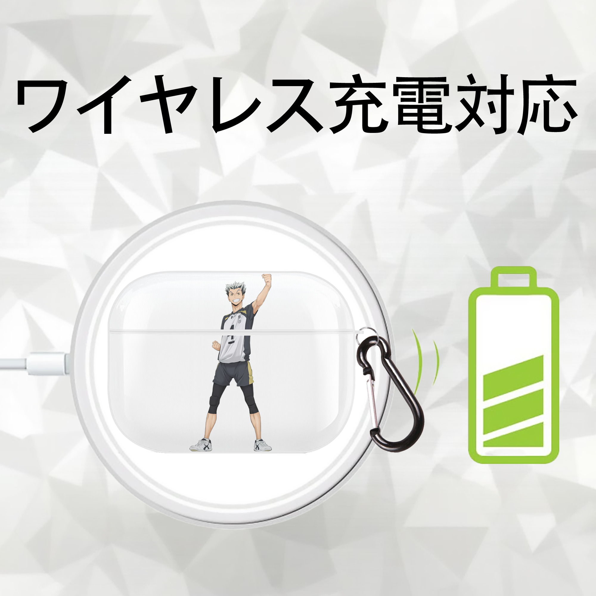 ハイキュー!! Haikyu!! 【AirPods Pro用】ハードシェル保護ケース 耐衝撃・防指紋・カラビナ付き商品仕様