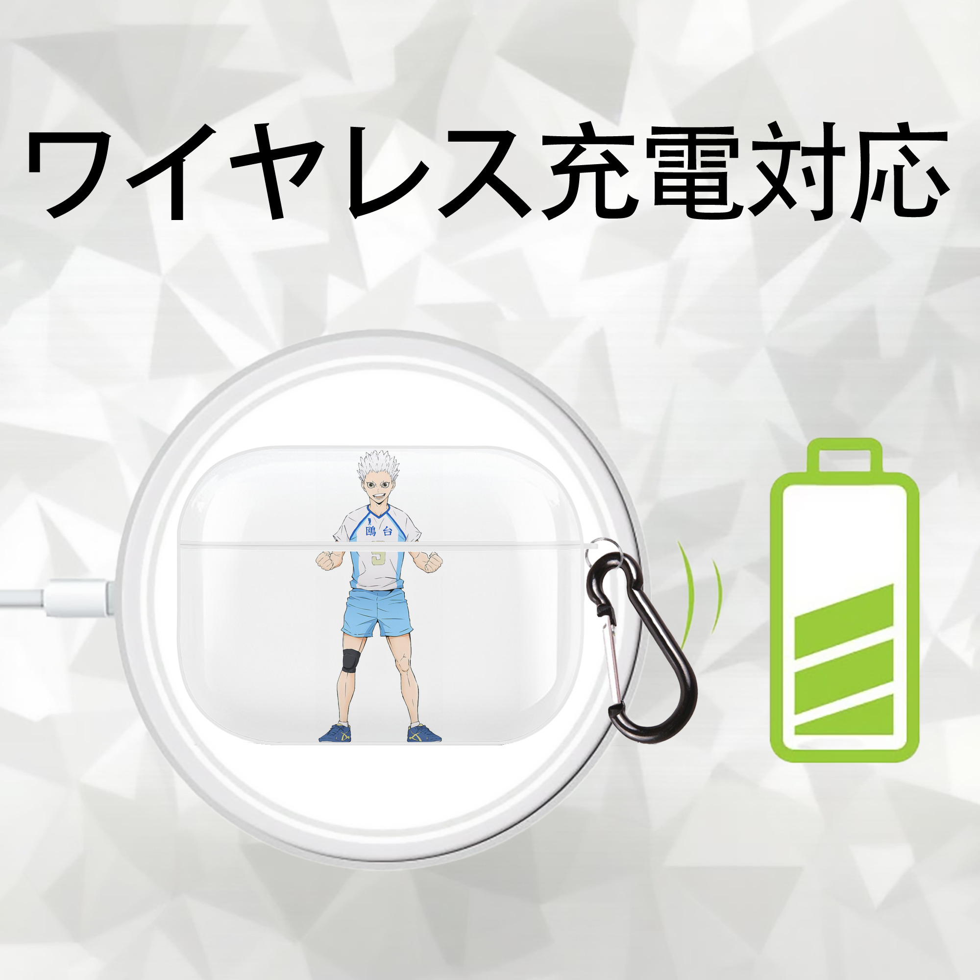ハイキュー!! Haikyu!! 【AirPods Pro用】ハードシェル保護ケース 耐衝撃・防指紋・カラビナ付き商品仕様