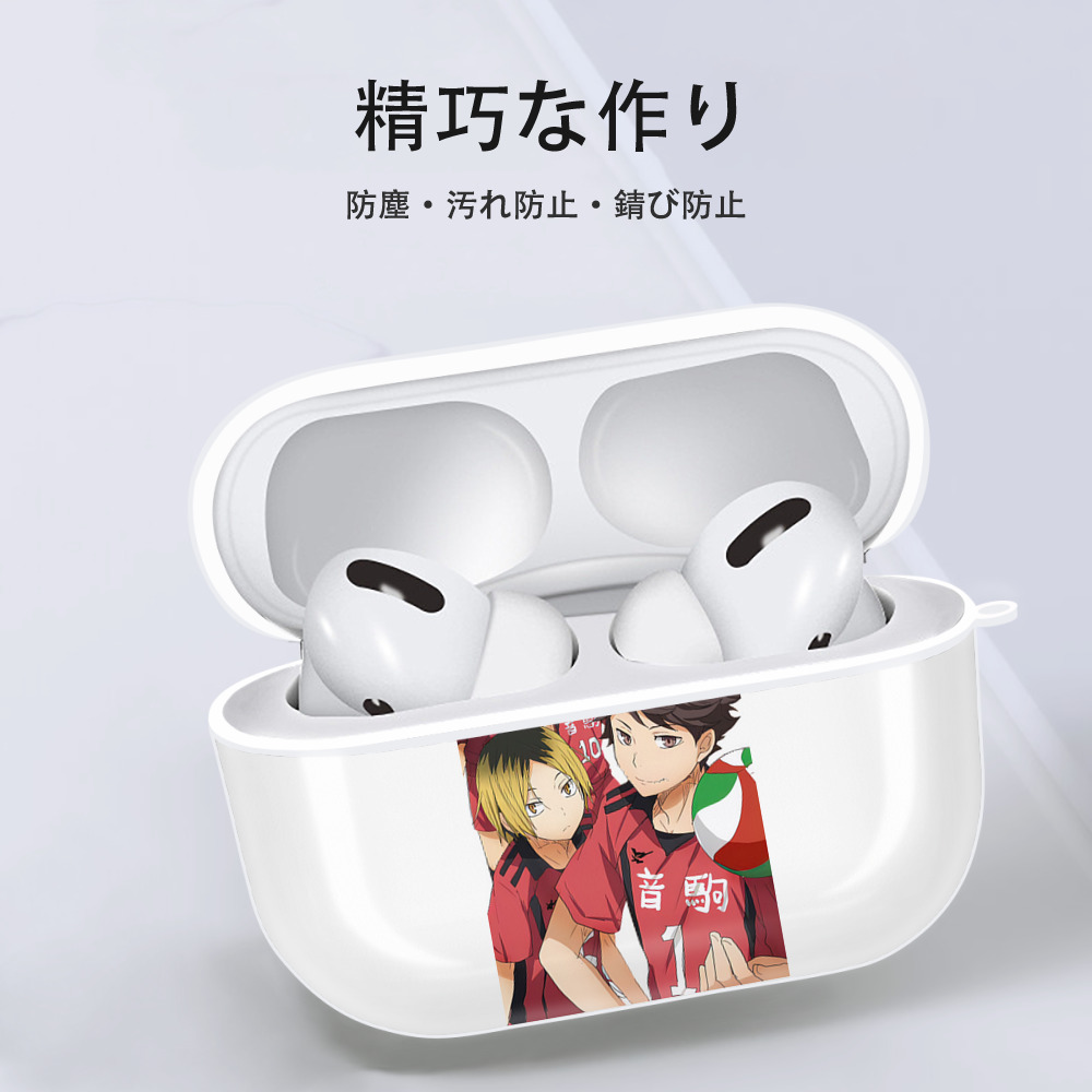 ハイキュー!! Haikyu!! 【AirPods Pro用】ハードシェル保護ケース 耐衝撃・防指紋・カラビナ付き商品仕様