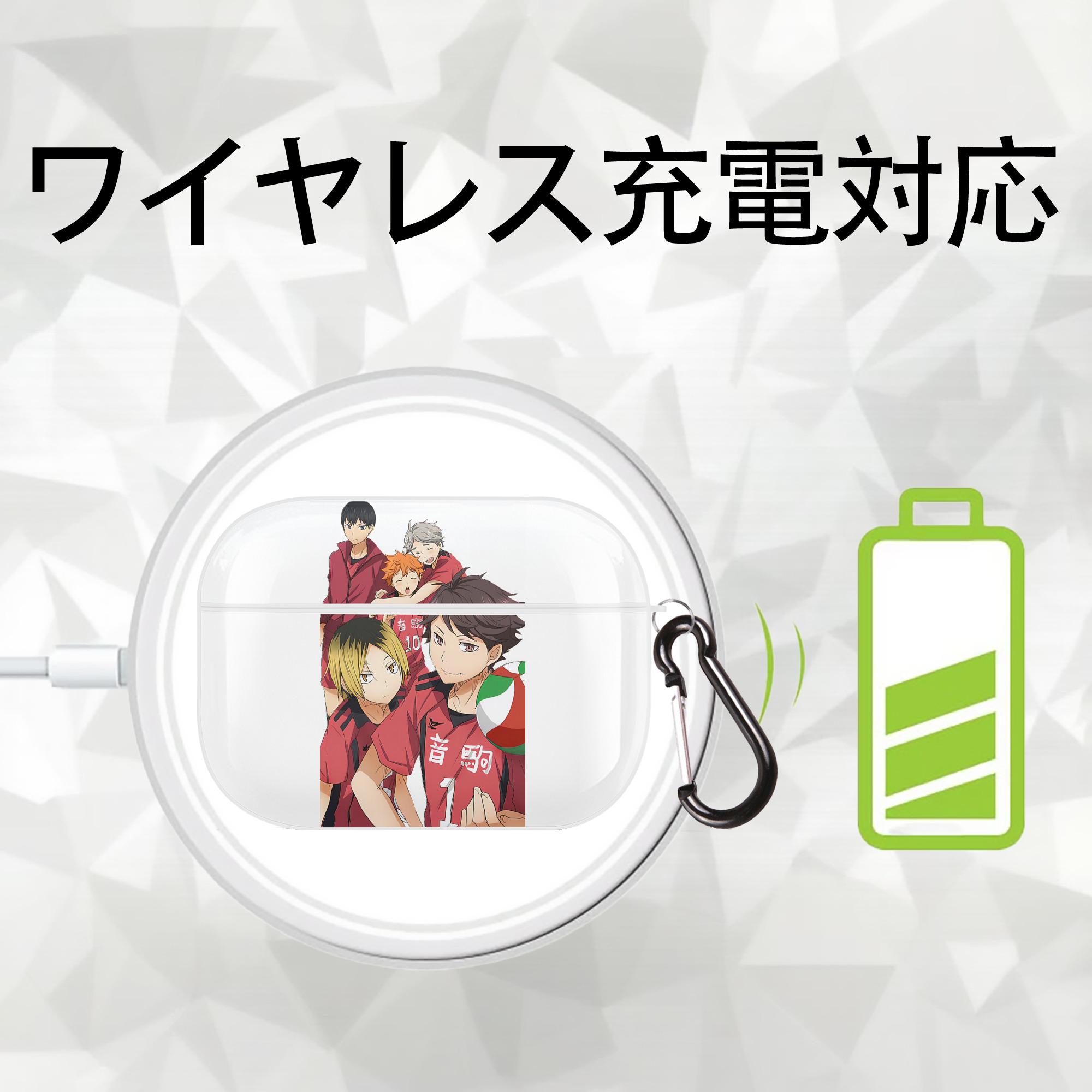 ハイキュー!! Haikyu!! 【AirPods Pro用】ハードシェル保護ケース 耐衝撃・防指紋・カラビナ付き商品仕様