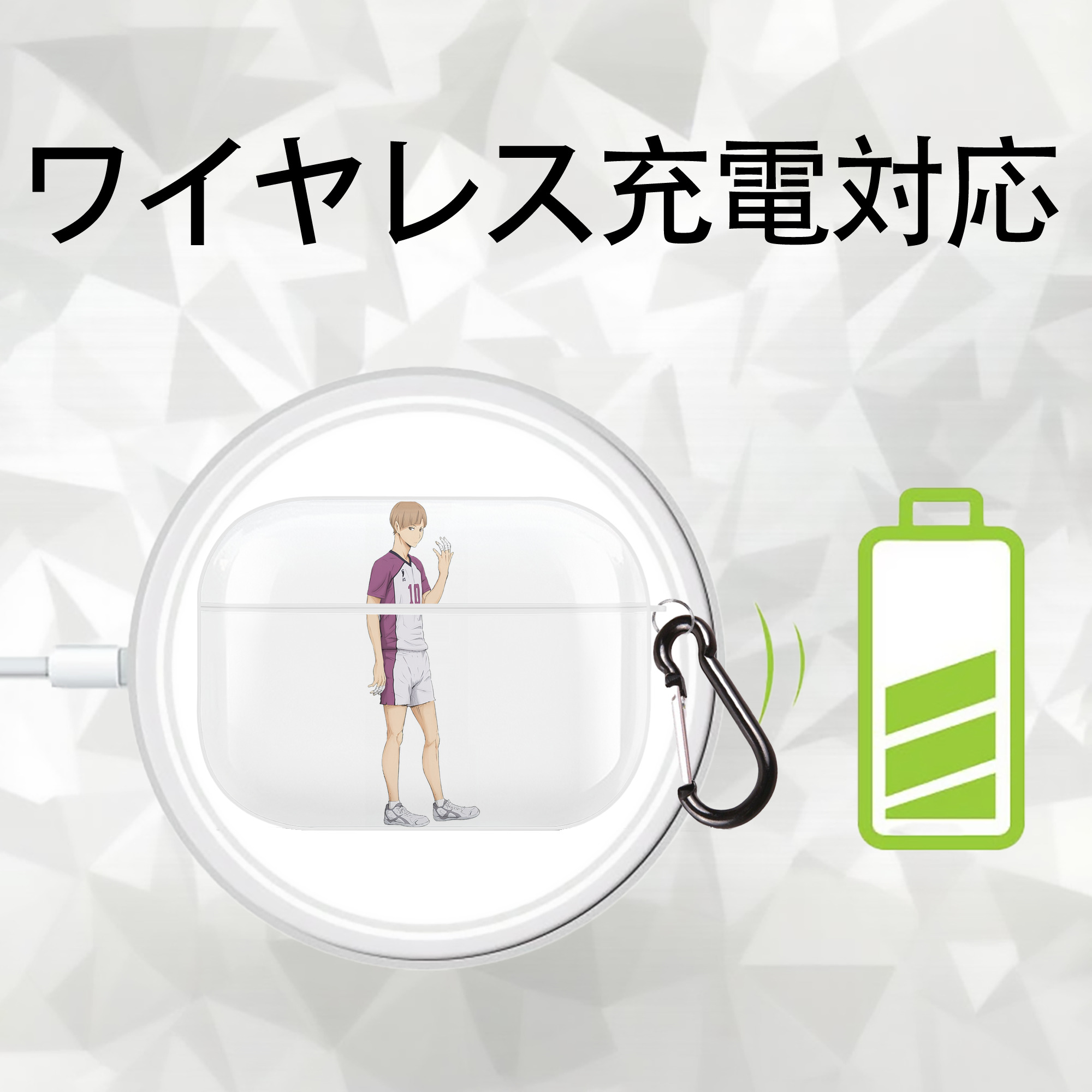 ハイキュー!! Haikyu!! 【AirPods Pro用】ハードシェル保護ケース 耐衝撃・防指紋・カラビナ付き商品仕様
