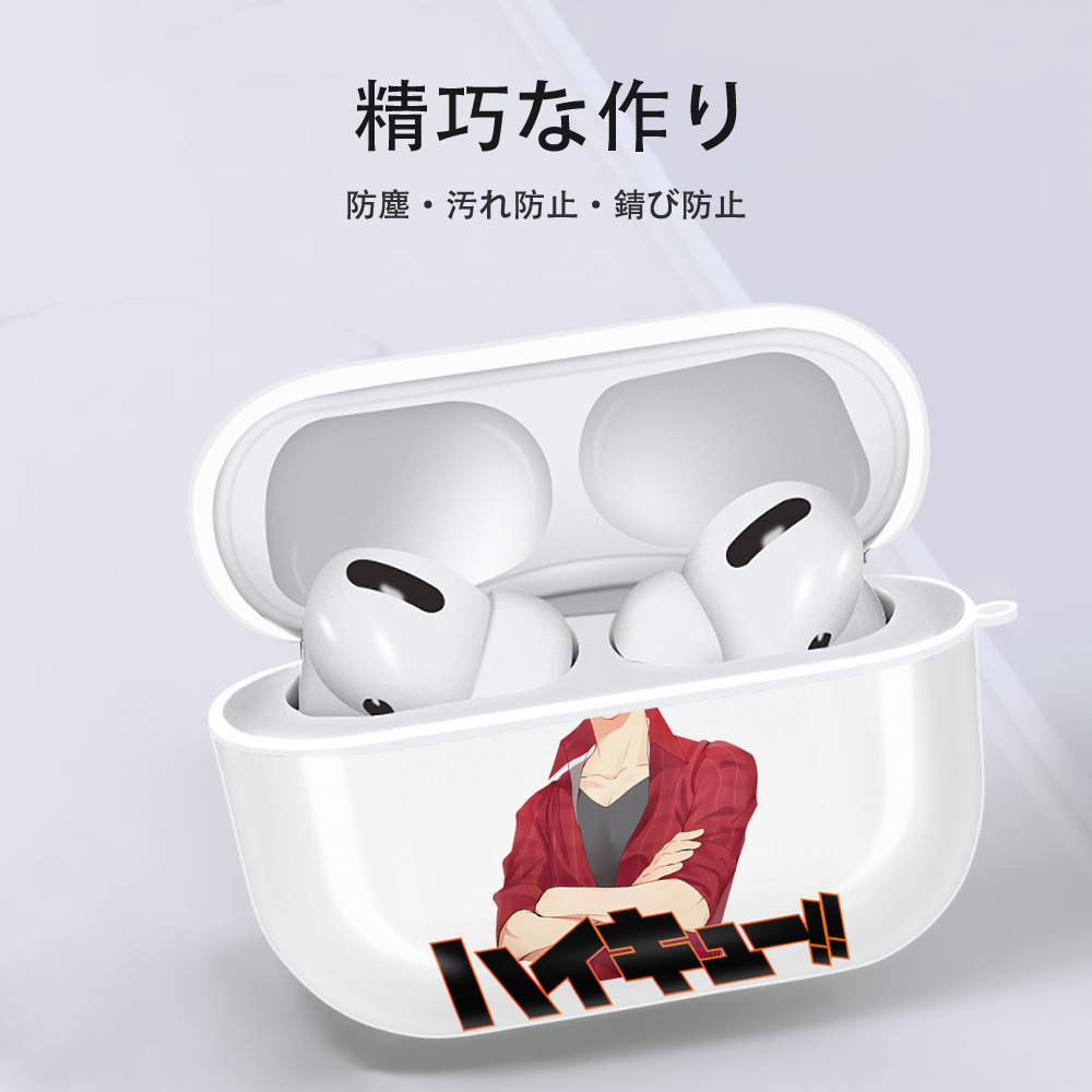 ハイキュー!! Haikyu!! 【AirPods Pro用】ハードシェル保護ケース 耐衝撃・防指紋・カラビナ付き商品仕様