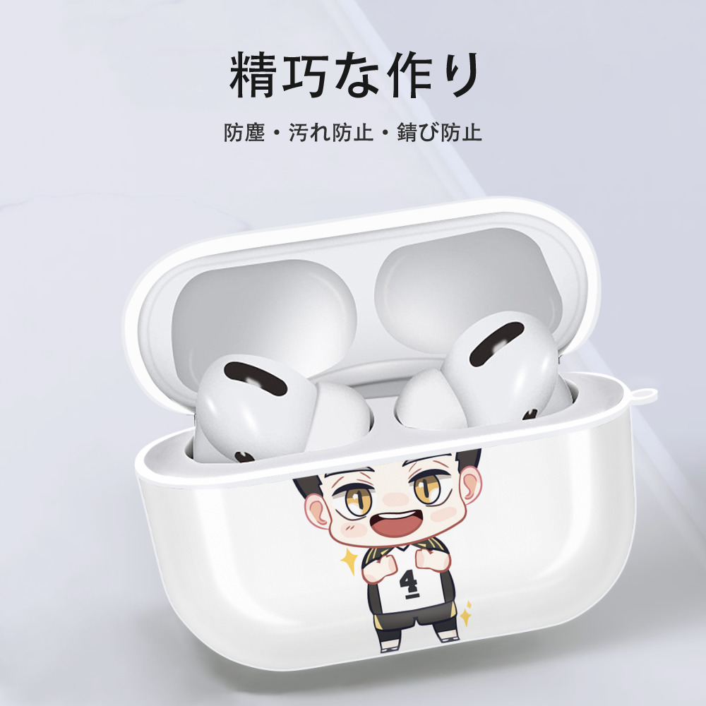 ハイキュー!! Haikyu!! 【AirPods Pro用】ハードシェル保護ケース 耐衝撃・防指紋・カラビナ付き商品仕様