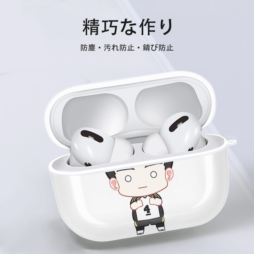 ハイキュー!! Haikyu!! 【AirPods Pro用】ハードシェル保護ケース 耐衝撃・防指紋・カラビナ付き商品仕様