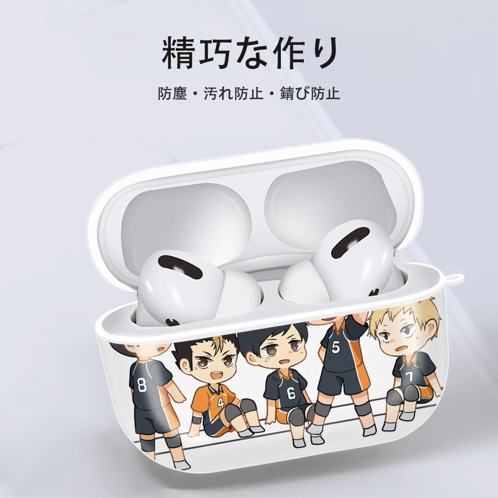 ハイキュー!! Haikyu!! 【AirPods Pro用】ハードシェル保護ケース 耐衝撃・防指紋・カラビナ付き商品仕様