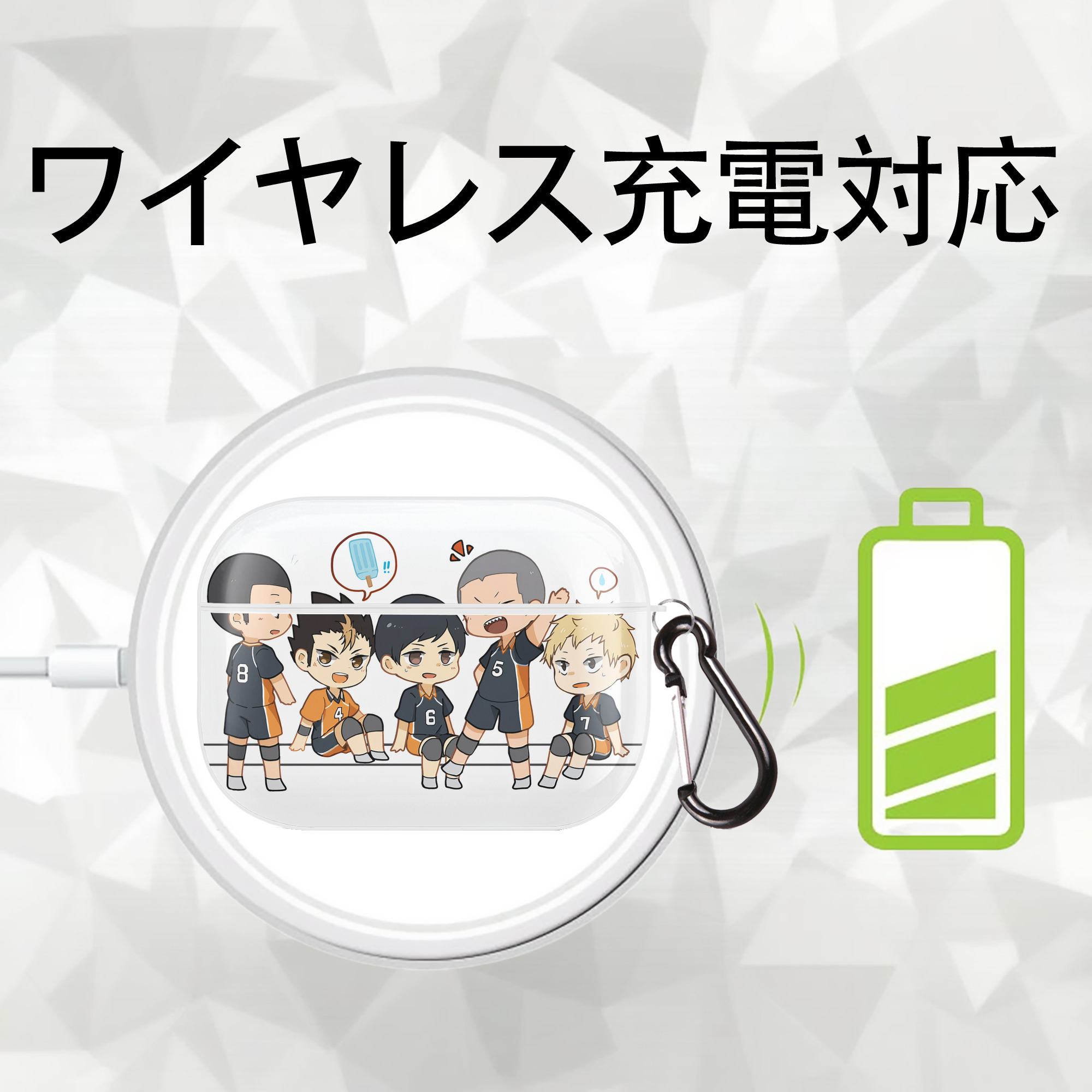 ハイキュー!! Haikyu!! 【AirPods Pro用】ハードシェル保護ケース 耐衝撃・防指紋・カラビナ付き商品仕様