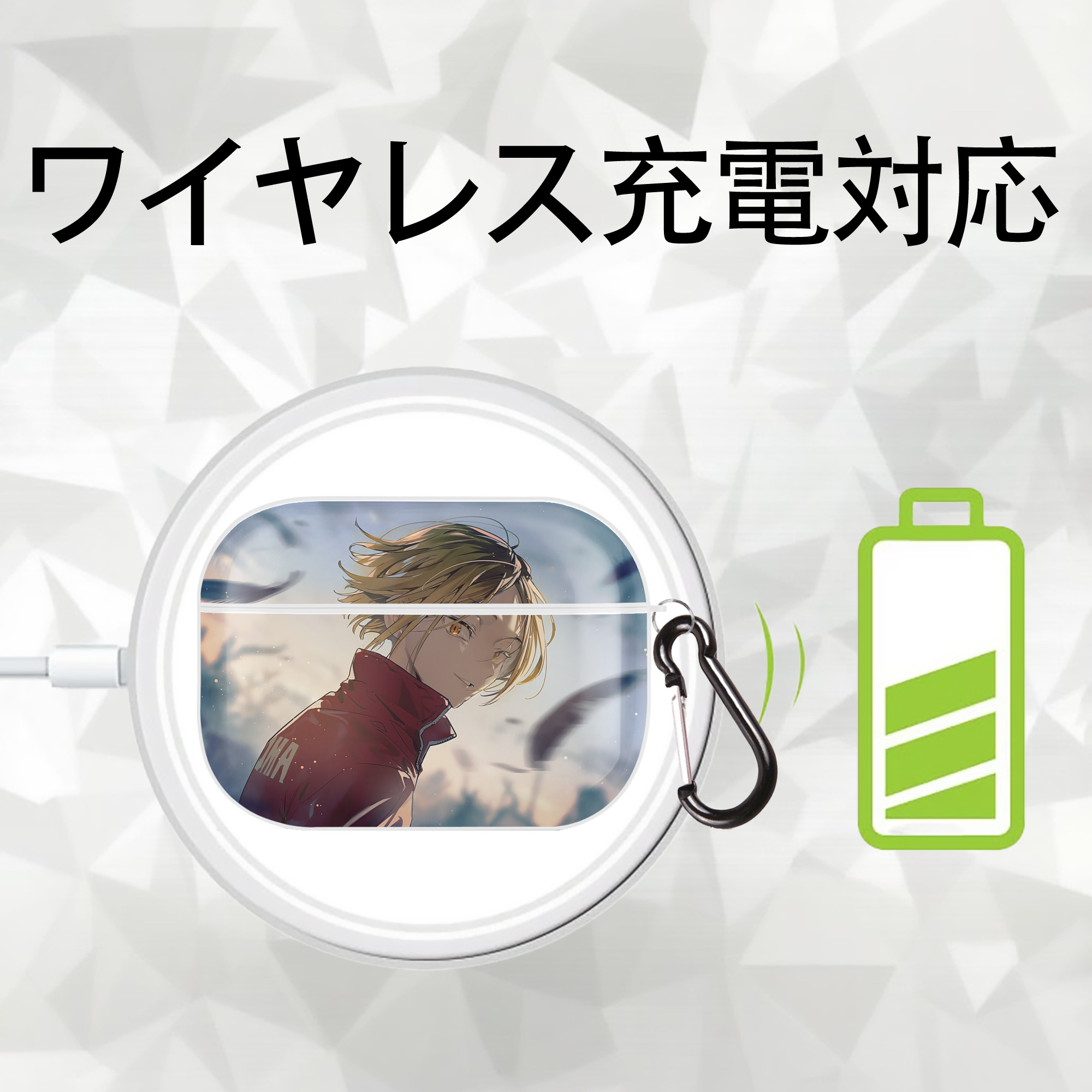 ハイキュー!! Haikyu!! 【AirPods Pro用】ハードシェル保護ケース 耐衝撃・防指紋・カラビナ付き商品仕様