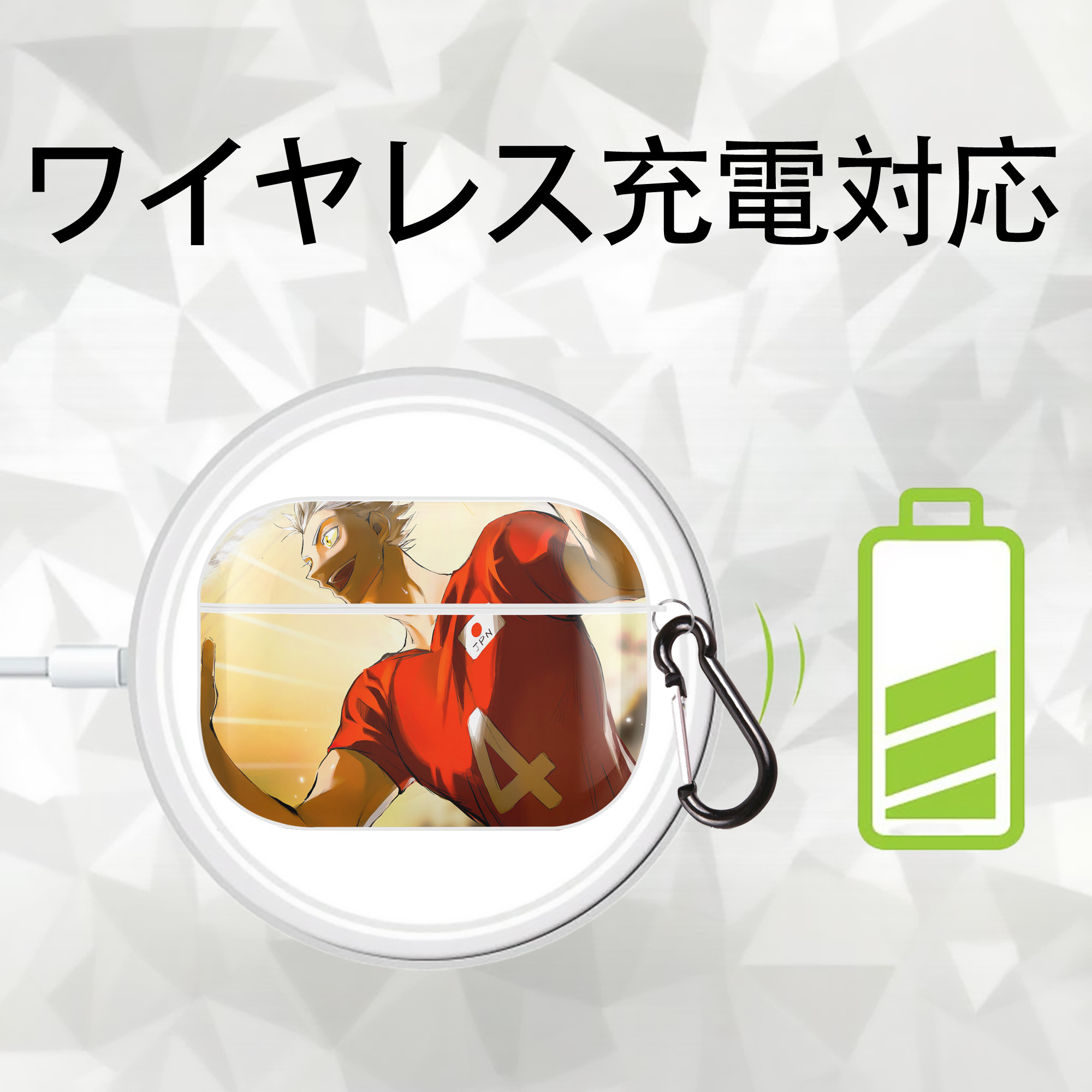 ハイキュー!! Haikyu!! 【AirPods Pro用】ハードシェル保護ケース 耐衝撃・防指紋・カラビナ付き商品仕様