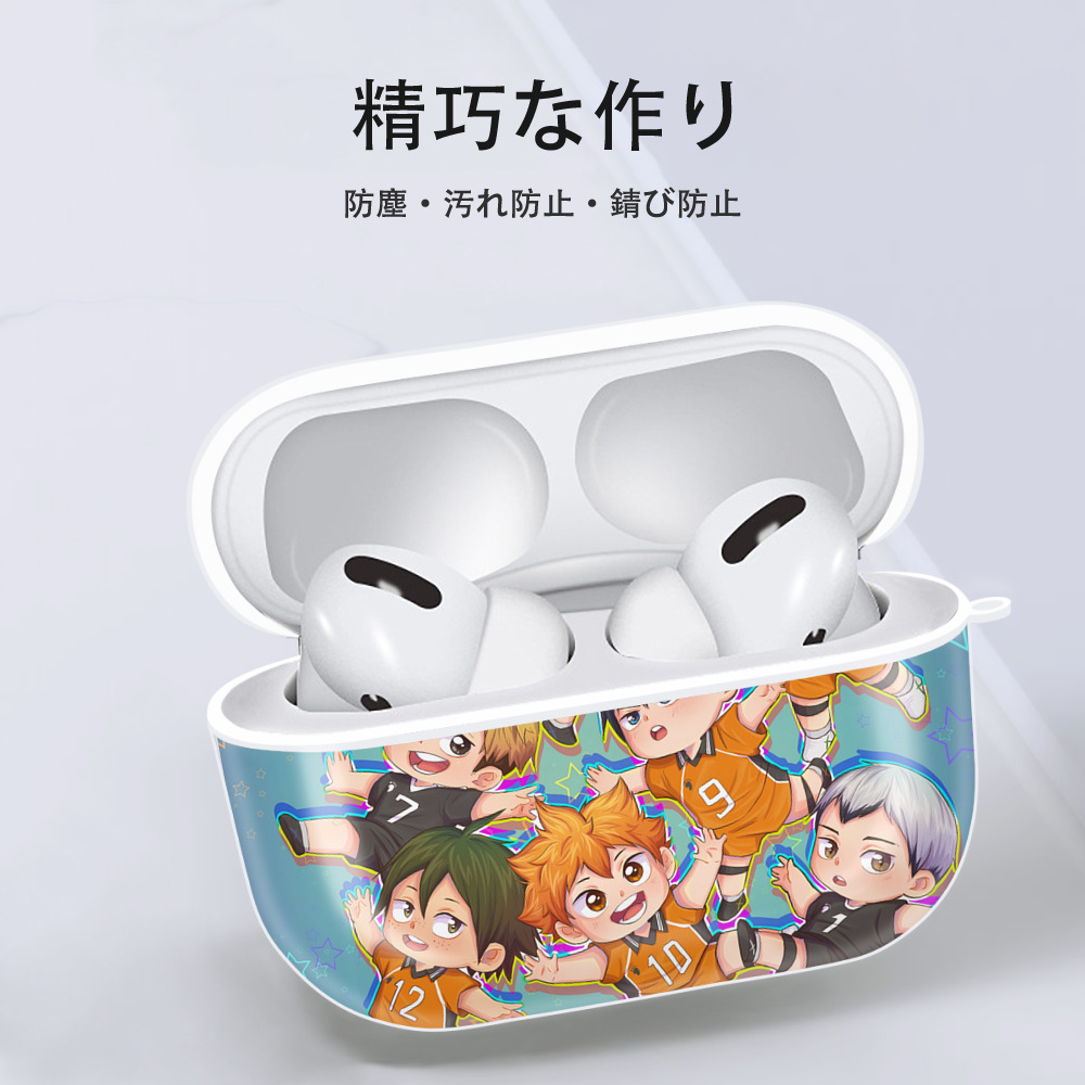 ハイキュー!! Haikyu!! 【AirPods Pro用】ハードシェル保護ケース 耐衝撃・防指紋・カラビナ付き商品仕様