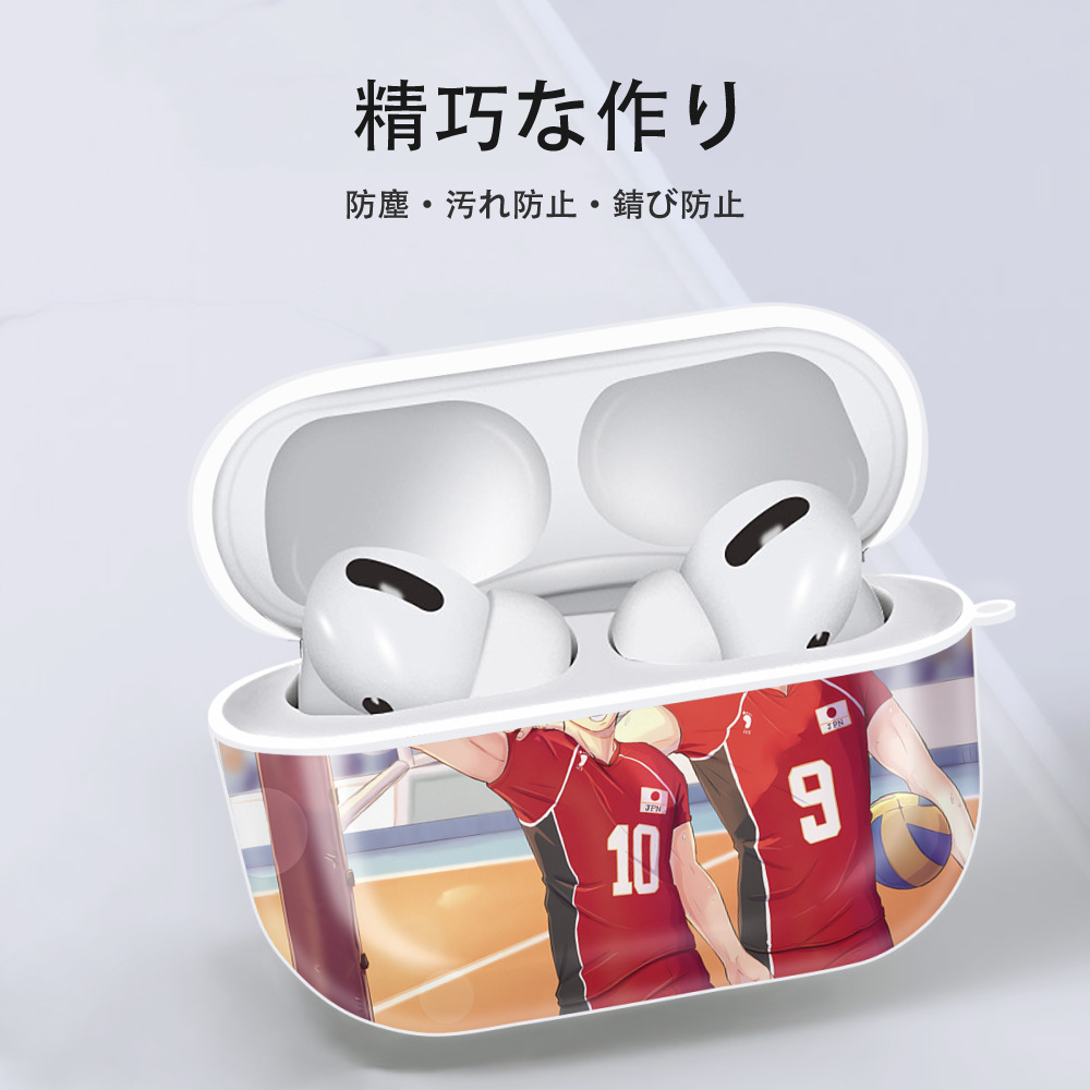 ハイキュー!! Haikyu!! 【AirPods Pro用】ハードシェル保護ケース 耐衝撃・防指紋・カラビナ付き商品仕様