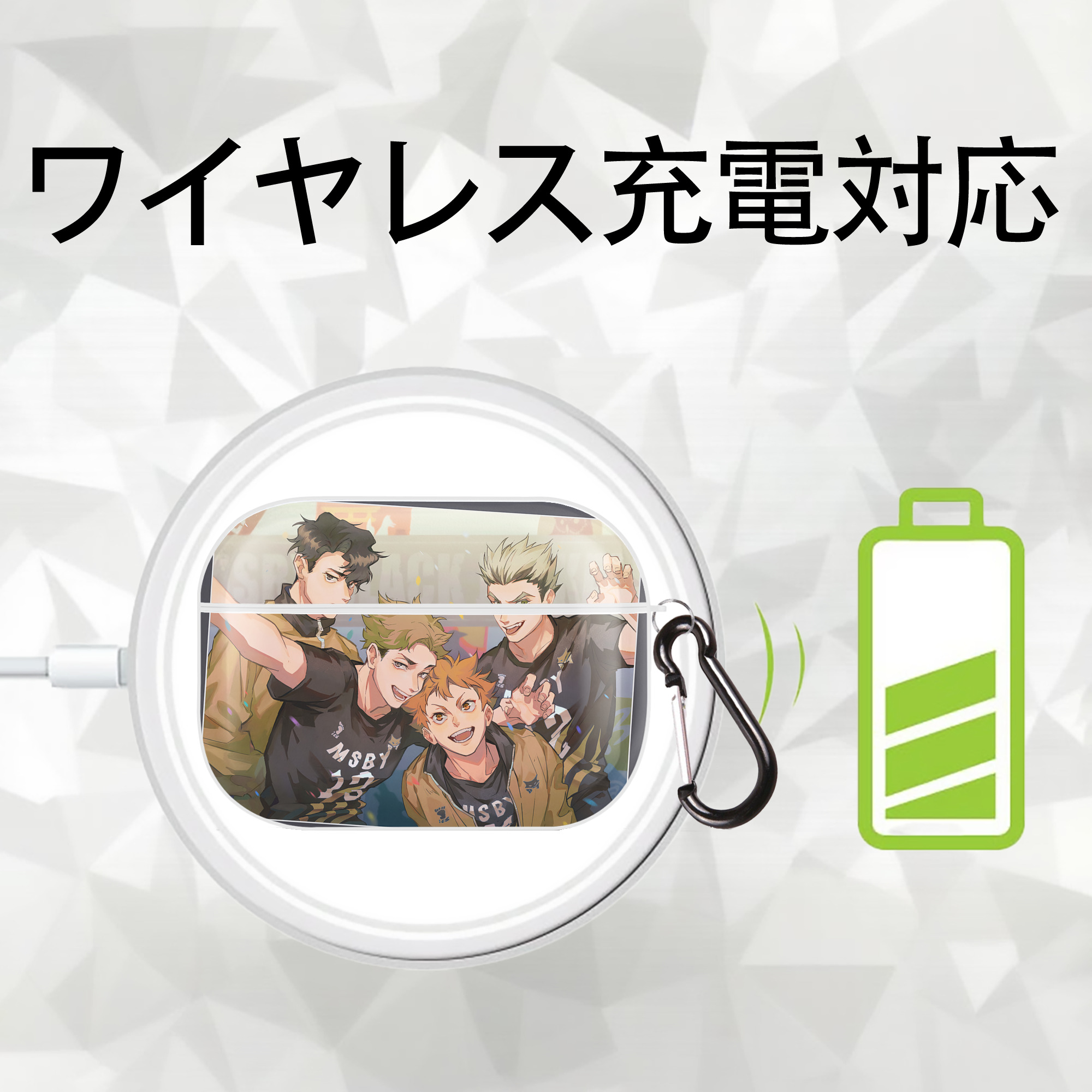 ハイキュー!! Haikyu!! 【AirPods Pro用】ハードシェル保護ケース 耐衝撃・防指紋・カラビナ付き商品仕様