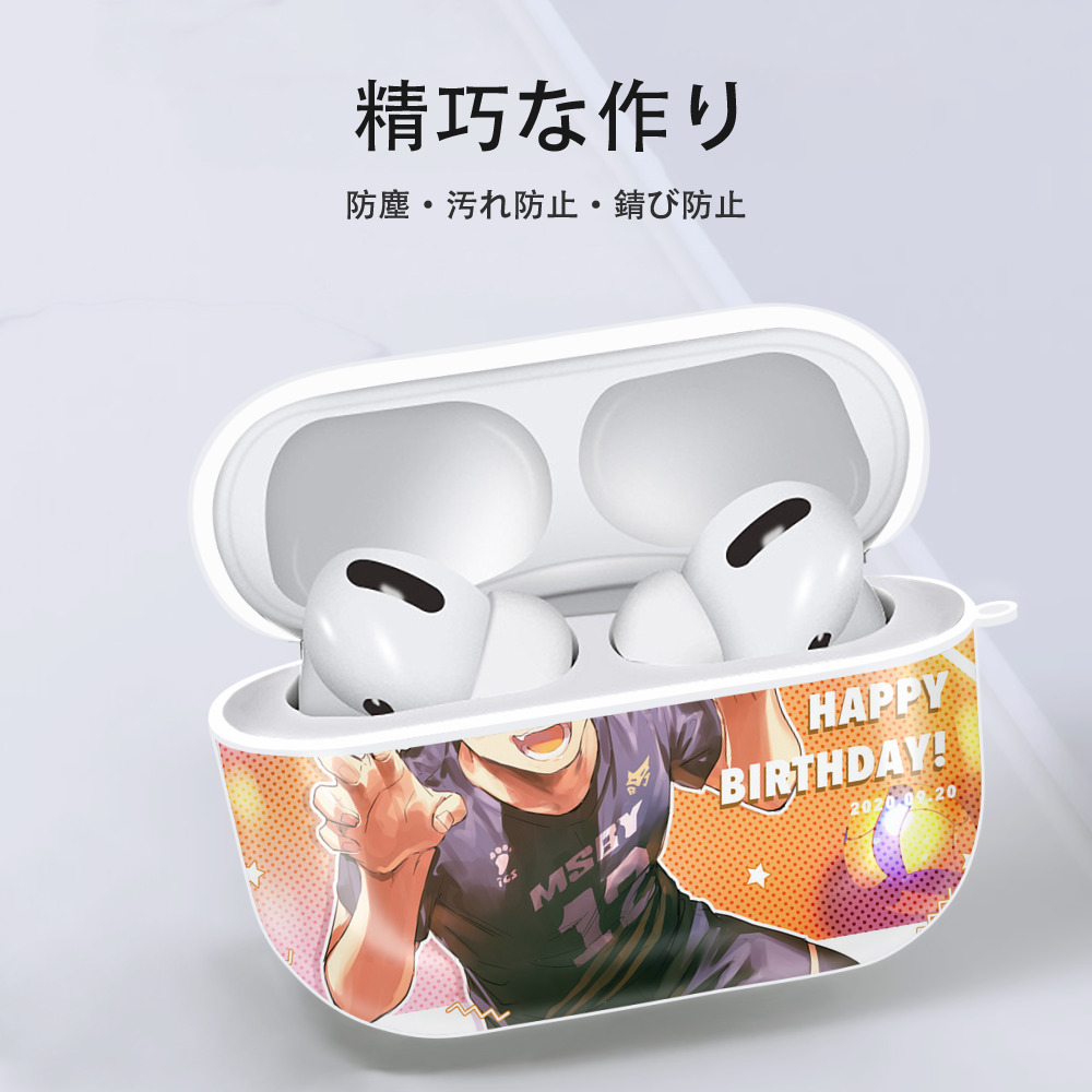 ハイキュー!! Haikyu!! 【AirPods Pro用】ハードシェル保護ケース 耐衝撃・防指紋・カラビナ付き商品仕様