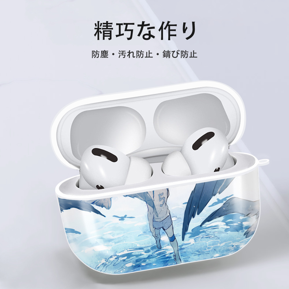 ハイキュー!! Haikyu!! 【AirPods Pro用】ハードシェル保護ケース 耐衝撃・防指紋・カラビナ付き商品仕様