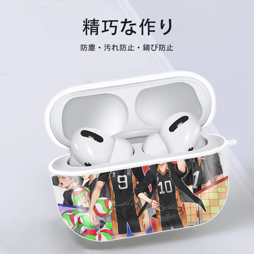 ハイキュー!! Haikyu!! 【AirPods Pro用】ハードシェル保護ケース 耐衝撃・防指紋・カラビナ付き商品仕様