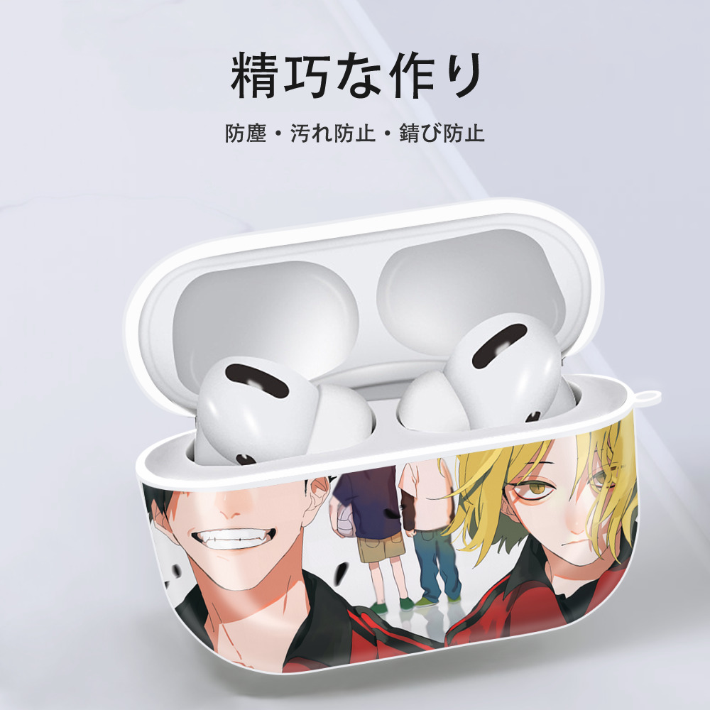 ハイキュー!! Haikyu!! 【AirPods Pro用】ハードシェル保護ケース 耐衝撃・防指紋・カラビナ付き商品仕様