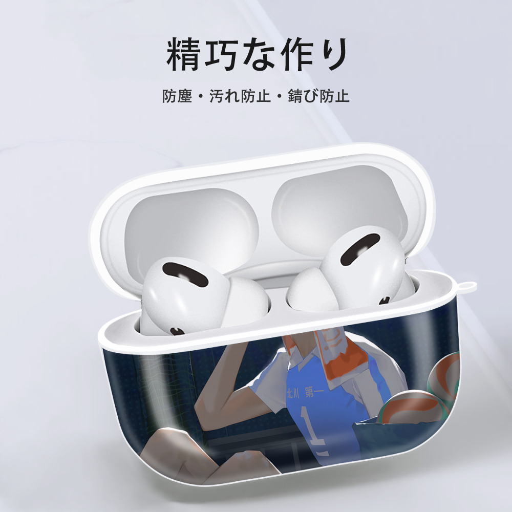 ハイキュー!! Haikyu!! 【AirPods Pro用】ハードシェル保護ケース 耐衝撃・防指紋・カラビナ付き商品仕様