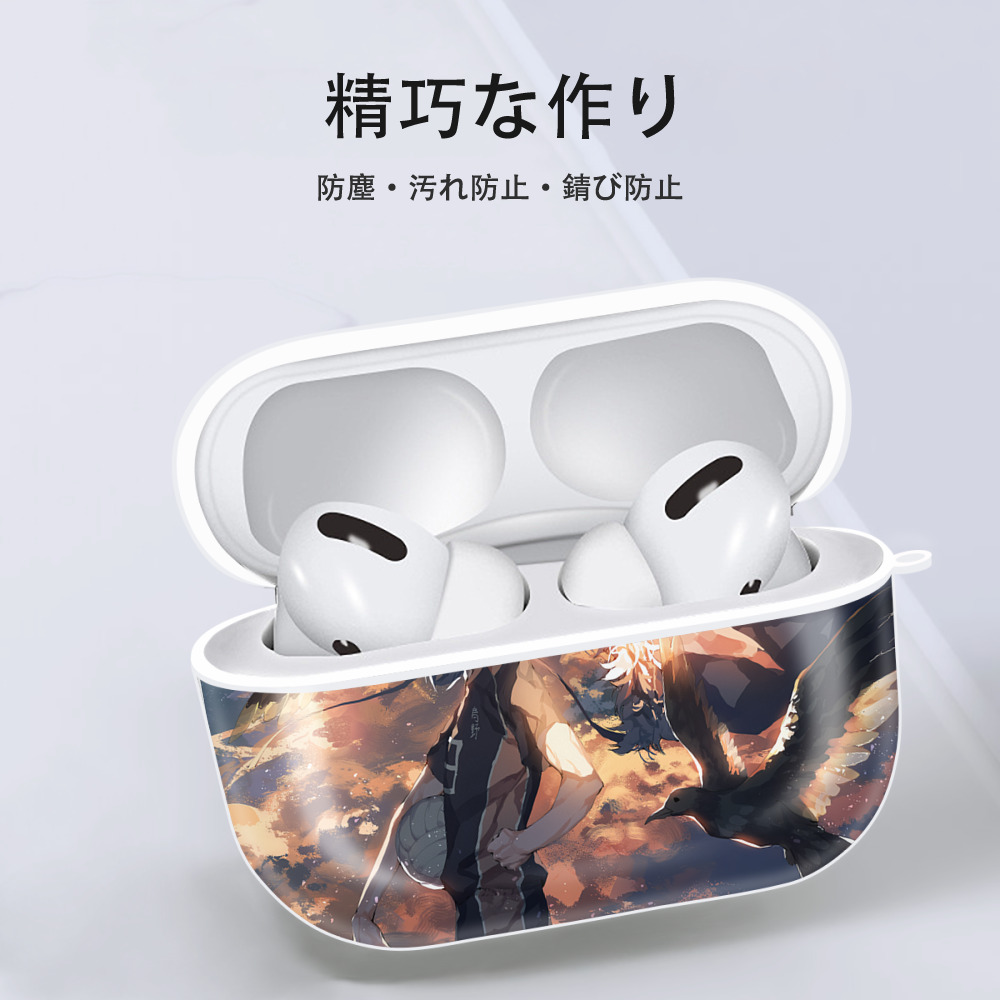 ハイキュー!! Haikyu!! 【AirPods Pro用】ハードシェル保護ケース 耐衝撃・防指紋・カラビナ付き商品仕様