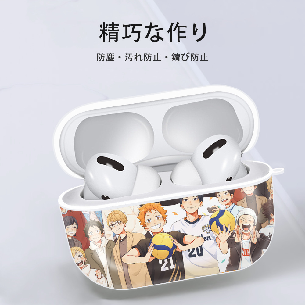 ハイキュー!! Haikyu!! 【AirPods Pro用】ハードシェル保護ケース 耐衝撃・防指紋・カラビナ付き商品仕様