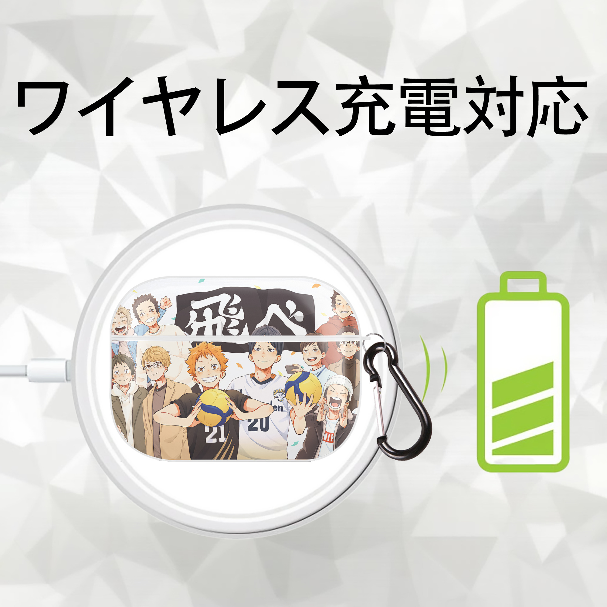ハイキュー!! Haikyu!! 【AirPods Pro用】ハードシェル保護ケース 耐衝撃・防指紋・カラビナ付き商品仕様