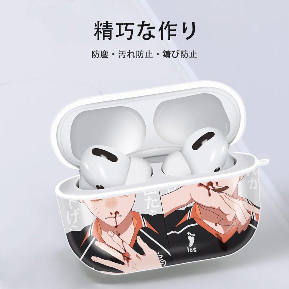ハイキュー!! Haikyu!! 【AirPods Pro用】ハードシェル保護ケース 耐衝撃・防指紋・カラビナ付き商品仕様