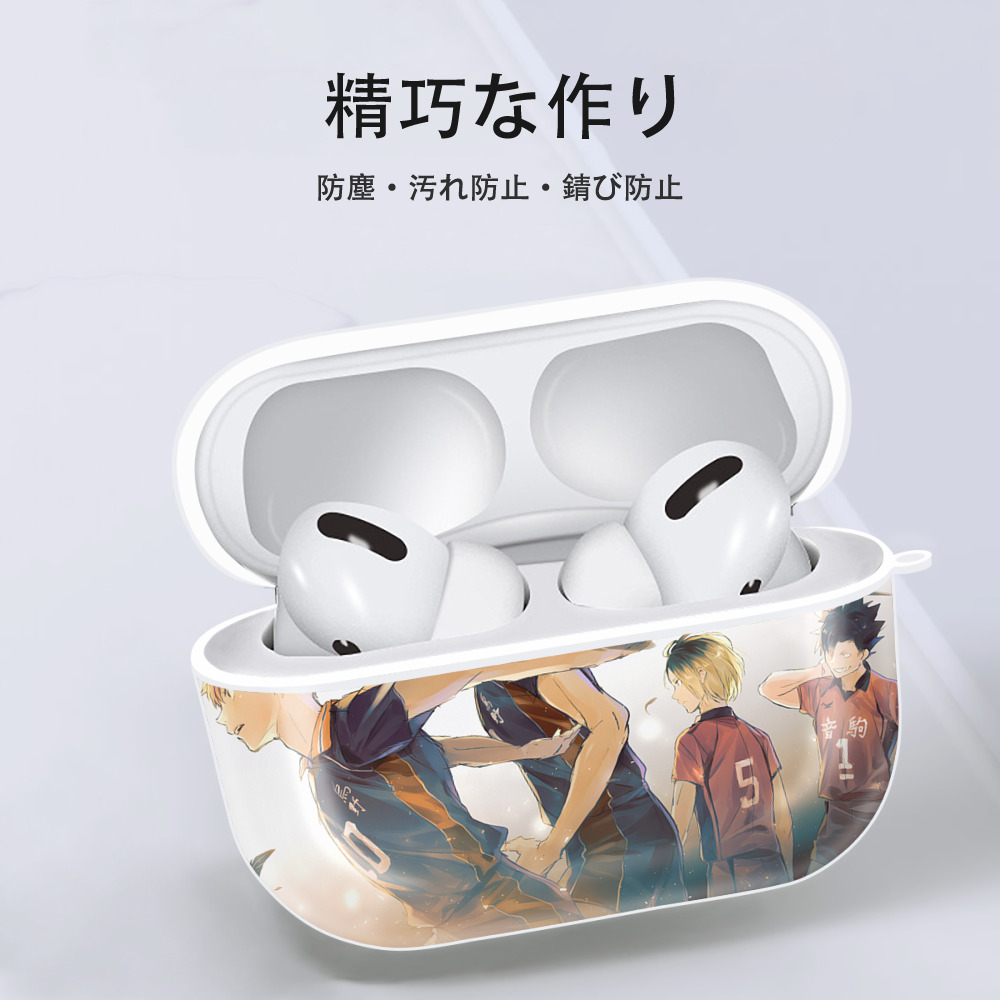 ハイキュー!! Haikyu!! 【AirPods Pro用】ハードシェル保護ケース 耐衝撃・防指紋・カラビナ付き商品仕様