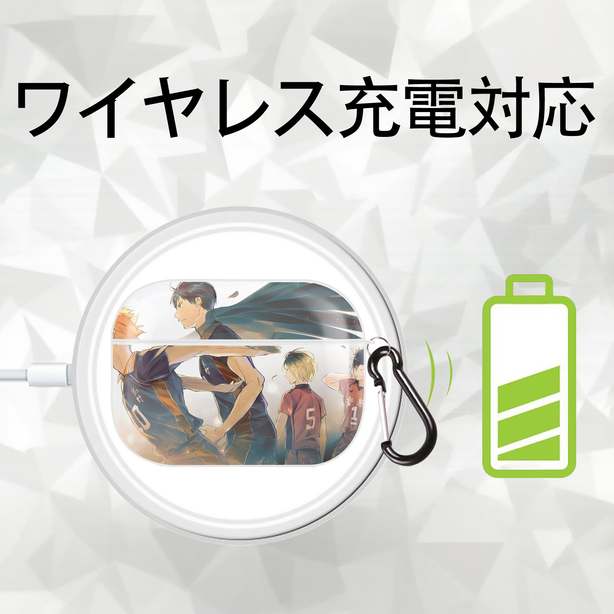 ハイキュー!! Haikyu!! 【AirPods Pro用】ハードシェル保護ケース 耐衝撃・防指紋・カラビナ付き商品仕様