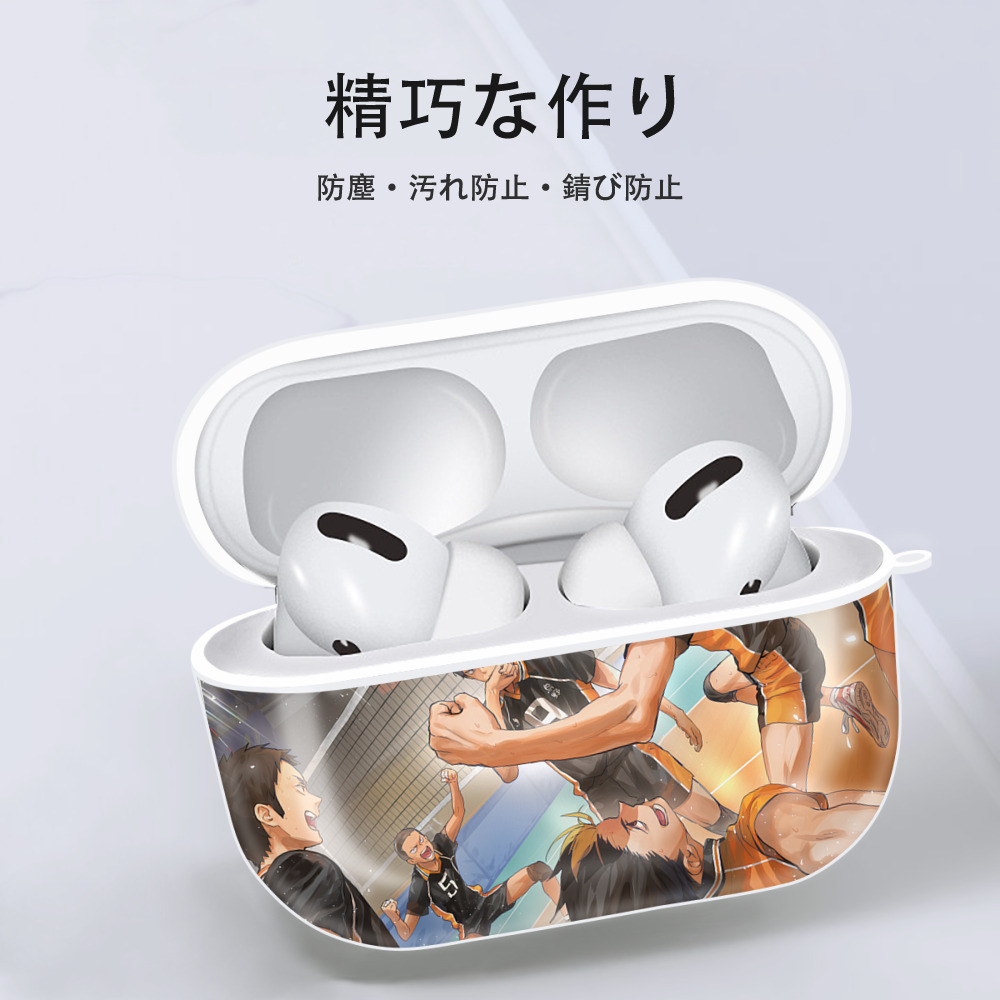 ハイキュー!! Haikyu!! 【AirPods Pro用】ハードシェル保護ケース 耐衝撃・防指紋・カラビナ付き商品仕様
