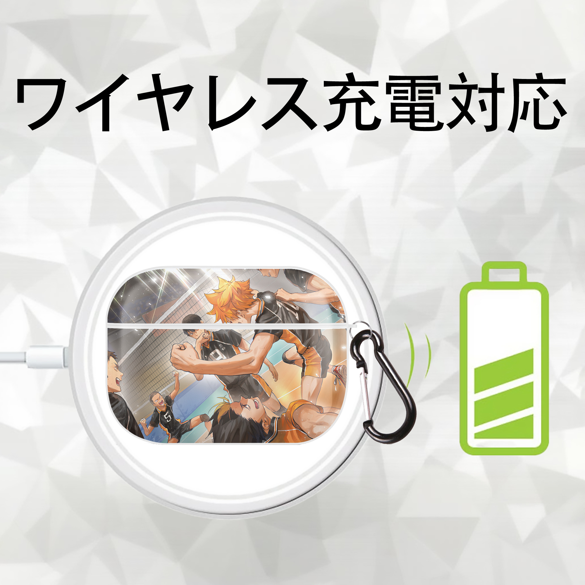 ハイキュー!! Haikyu!! 【AirPods Pro用】ハードシェル保護ケース 耐衝撃・防指紋・カラビナ付き商品仕様