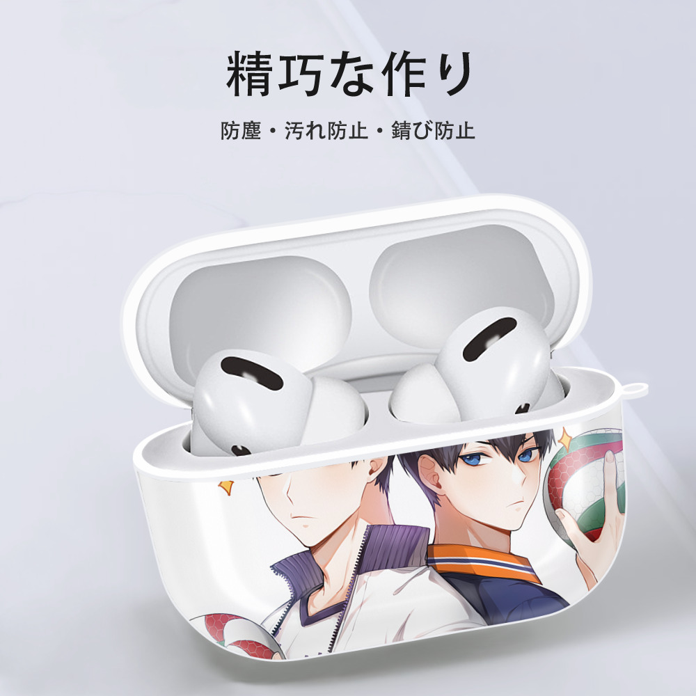ハイキュー!! Haikyu!! 【AirPods Pro用】ハードシェル保護ケース 耐衝撃・防指紋・カラビナ付き商品仕様