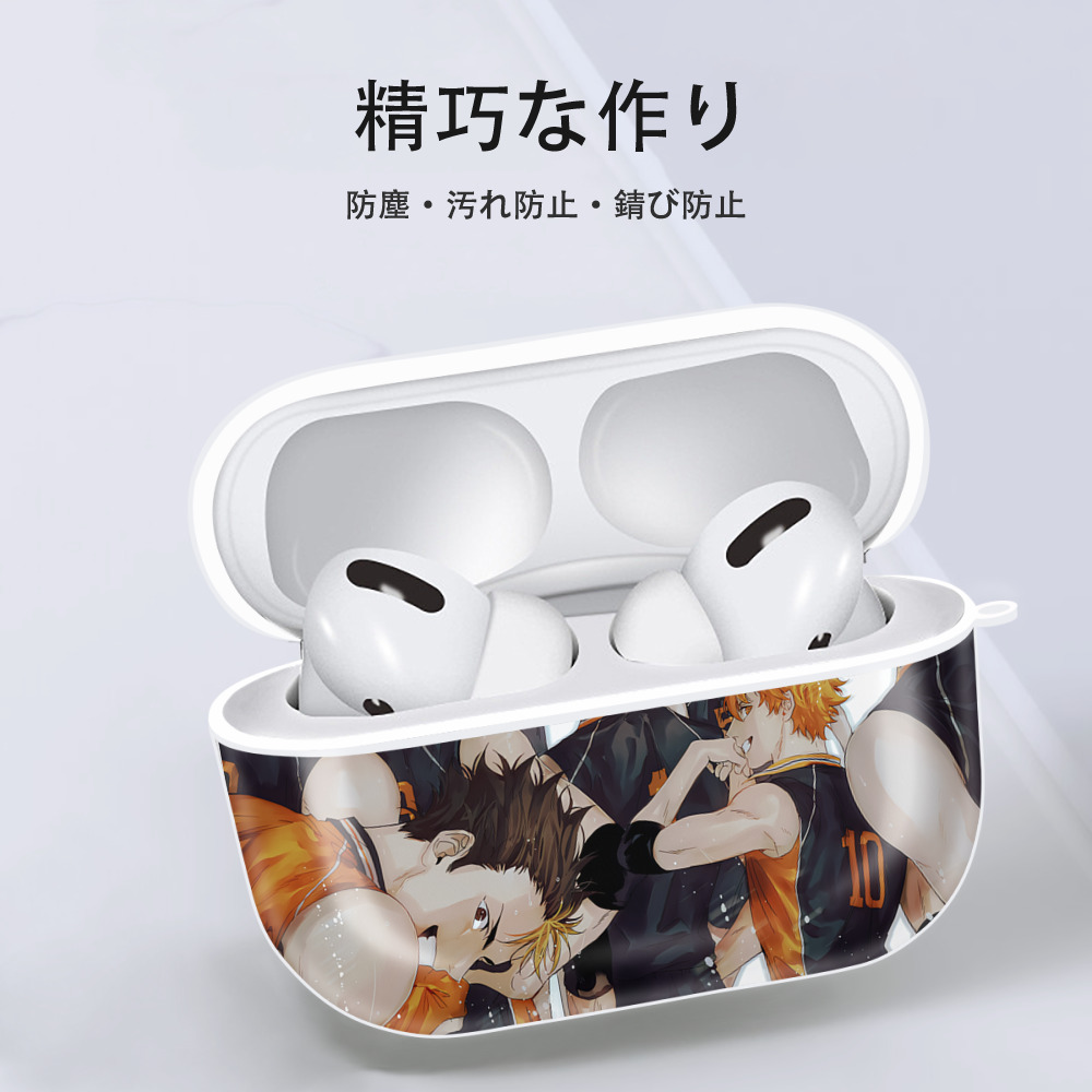 ハイキュー!! Haikyu!! 【AirPods Pro用】ハードシェル保護ケース 耐衝撃・防指紋・カラビナ付き商品仕様