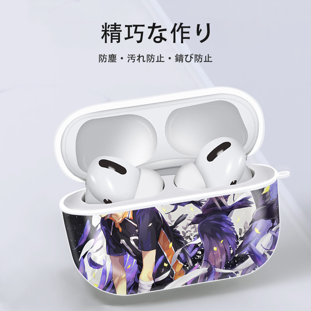 ハイキュー!! Haikyu!! 【AirPods Pro用】ハードシェル保護ケース 耐衝撃・防指紋・カラビナ付き商品仕様