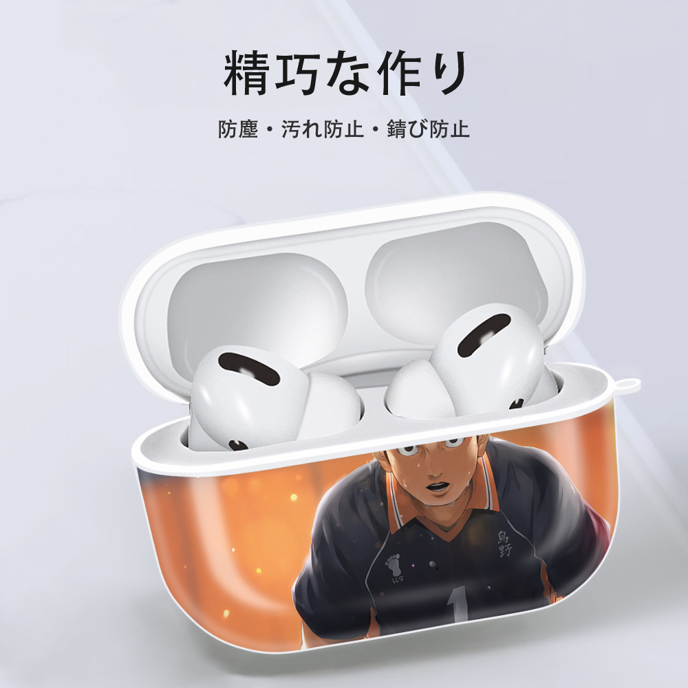 ハイキュー!! Haikyu!! 【AirPods Pro用】ハードシェル保護ケース 耐衝撃・防指紋・カラビナ付き商品仕様