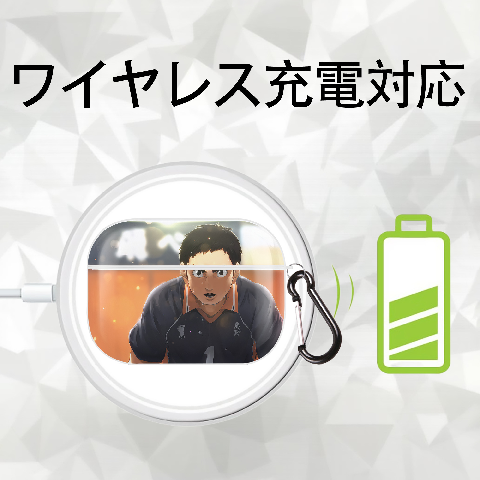 ハイキュー!! Haikyu!! 【AirPods Pro用】ハードシェル保護ケース 耐衝撃・防指紋・カラビナ付き商品仕様
