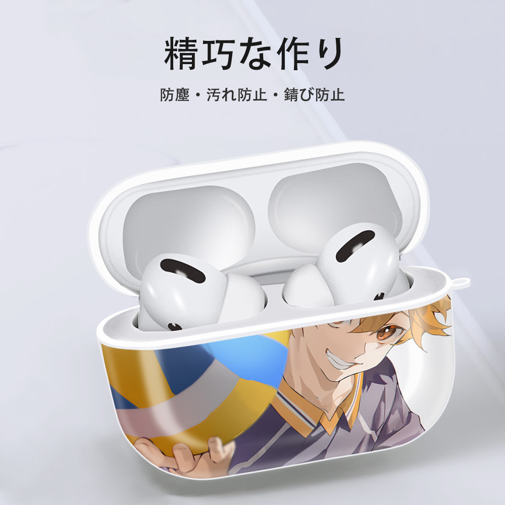ハイキュー!! Haikyu!! 【AirPods Pro用】ハードシェル保護ケース 耐衝撃・防指紋・カラビナ付き商品仕様