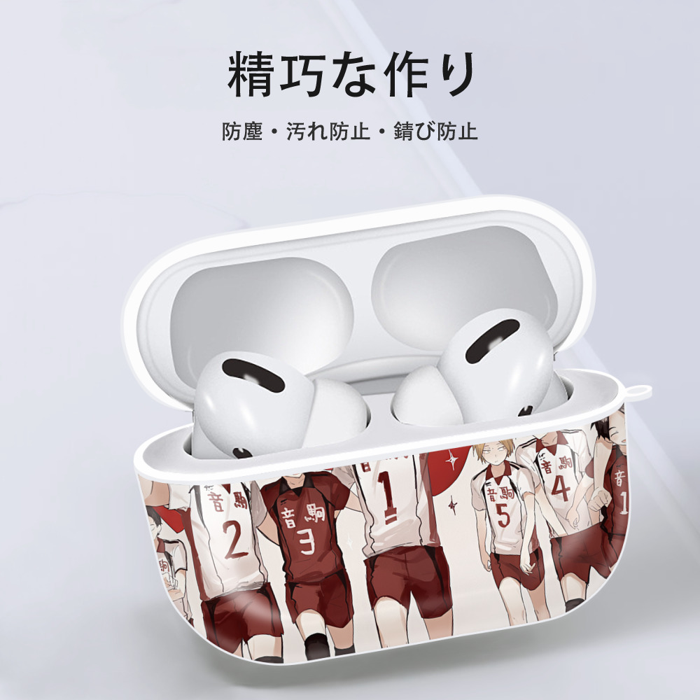 ハイキュー!! Haikyu!! 【AirPods Pro用】ハードシェル保護ケース 耐衝撃・防指紋・カラビナ付き商品仕様