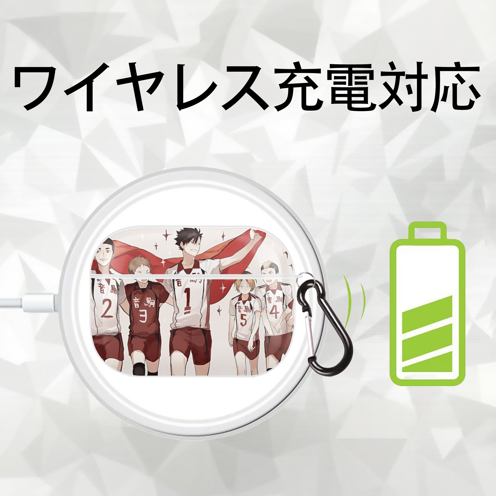 ハイキュー!! Haikyu!! 【AirPods Pro用】ハードシェル保護ケース 耐衝撃・防指紋・カラビナ付き商品仕様