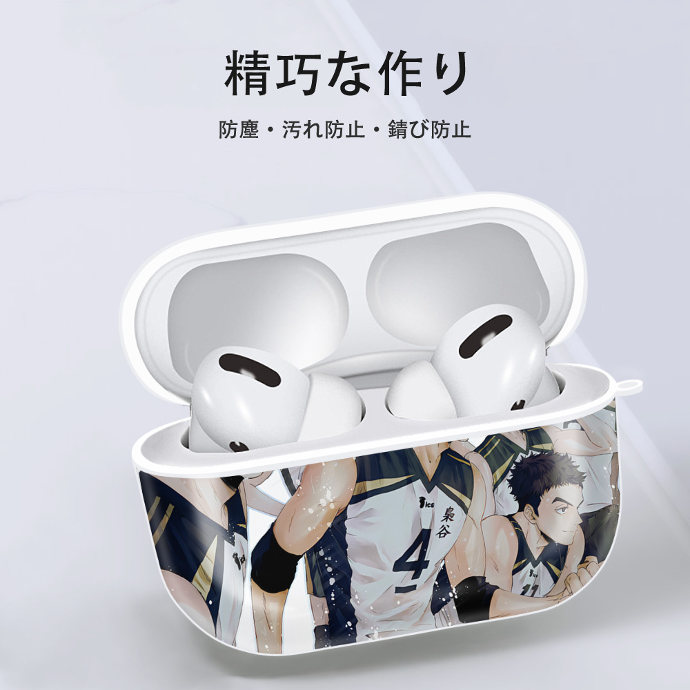 ハイキュー!! Haikyu!! 【AirPods Pro用】ハードシェル保護ケース 耐衝撃・防指紋・カラビナ付き商品仕様