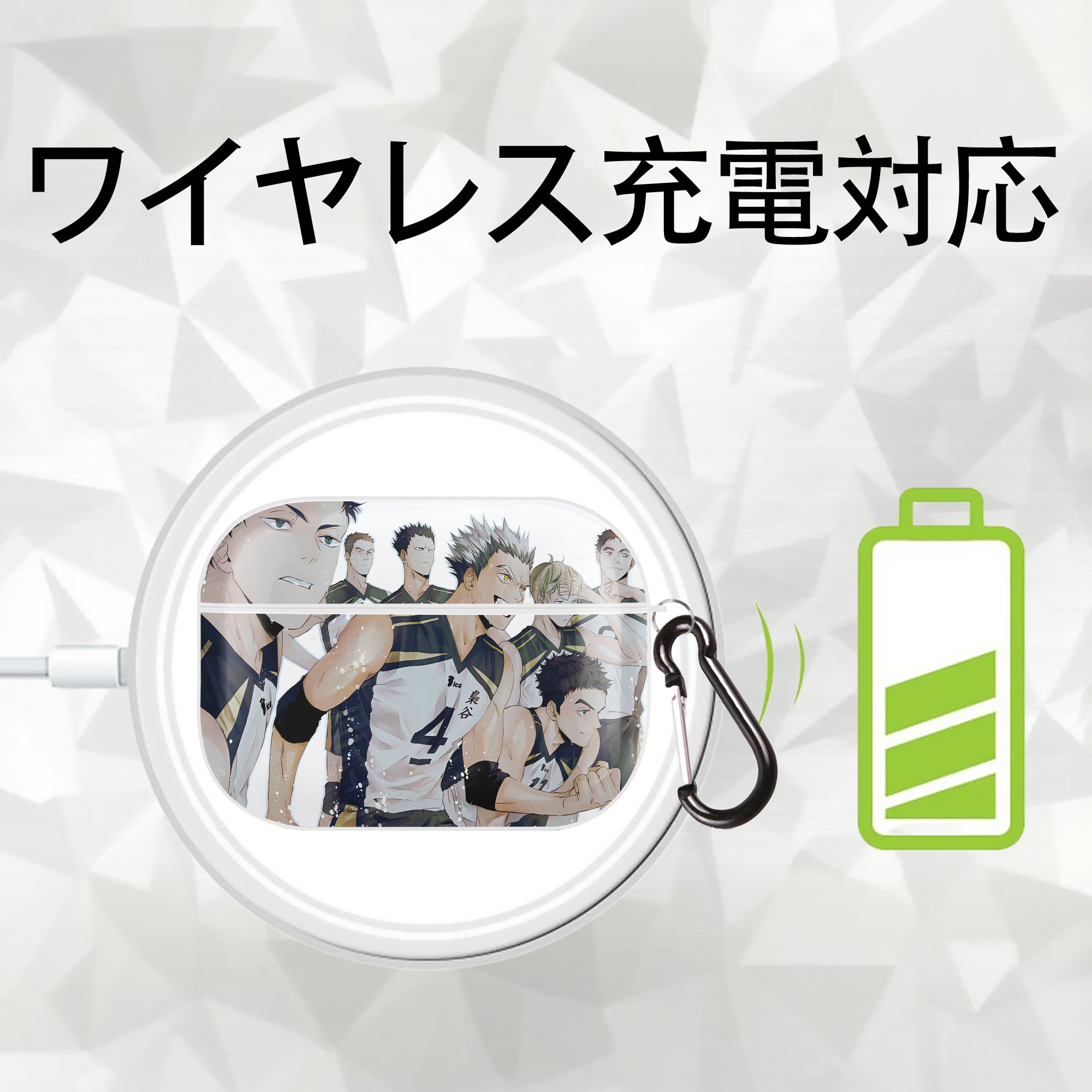 ハイキュー!! Haikyu!! 【AirPods Pro用】ハードシェル保護ケース 耐衝撃・防指紋・カラビナ付き商品仕様