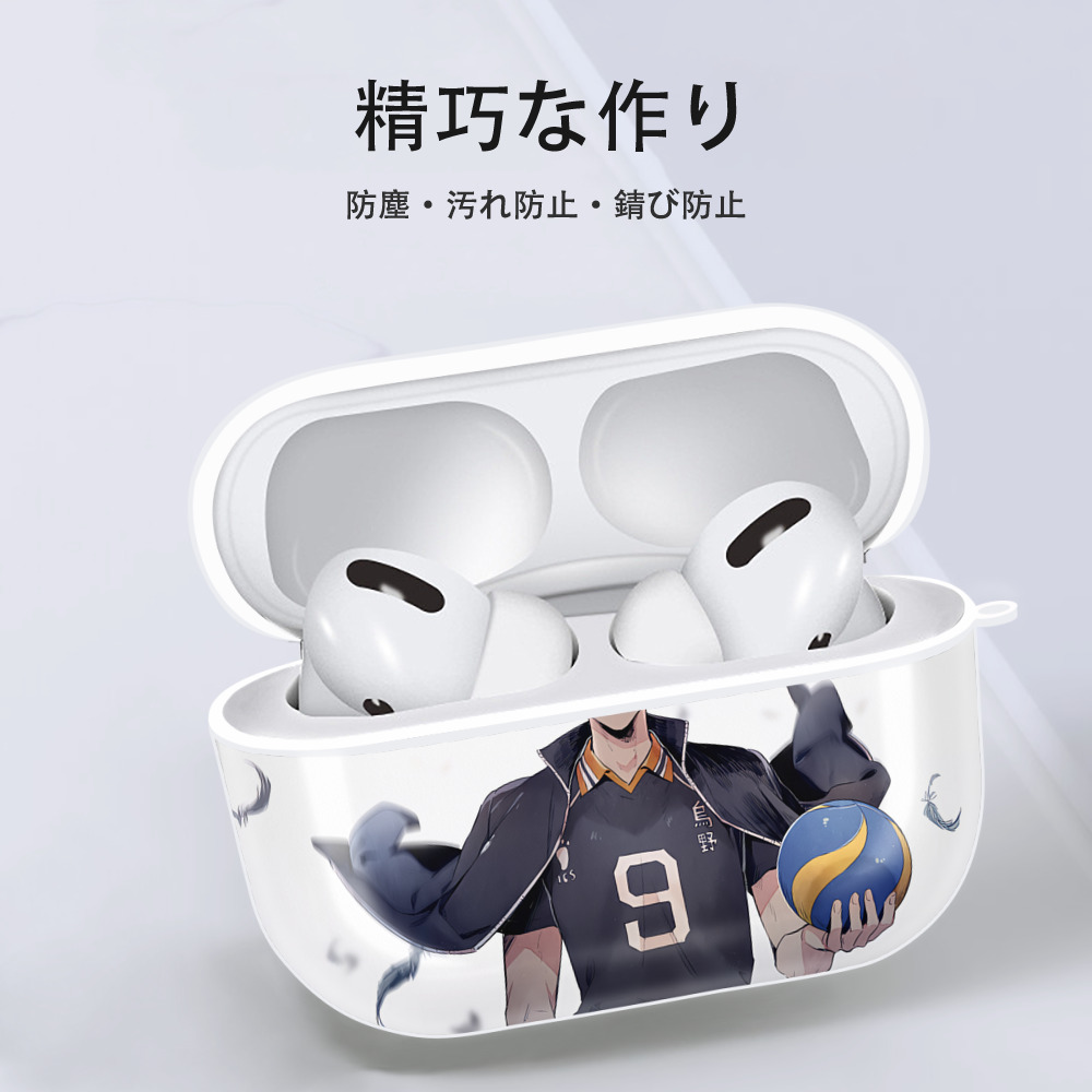 ハイキュー!! Haikyu!! 【AirPods Pro用】ハードシェル保護ケース 耐衝撃・防指紋・カラビナ付き商品仕様