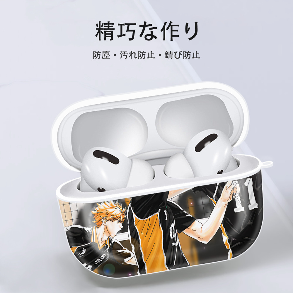 ハイキュー!! Haikyu!! 【AirPods Pro用】ハードシェル保護ケース 耐衝撃・防指紋・カラビナ付き商品仕様