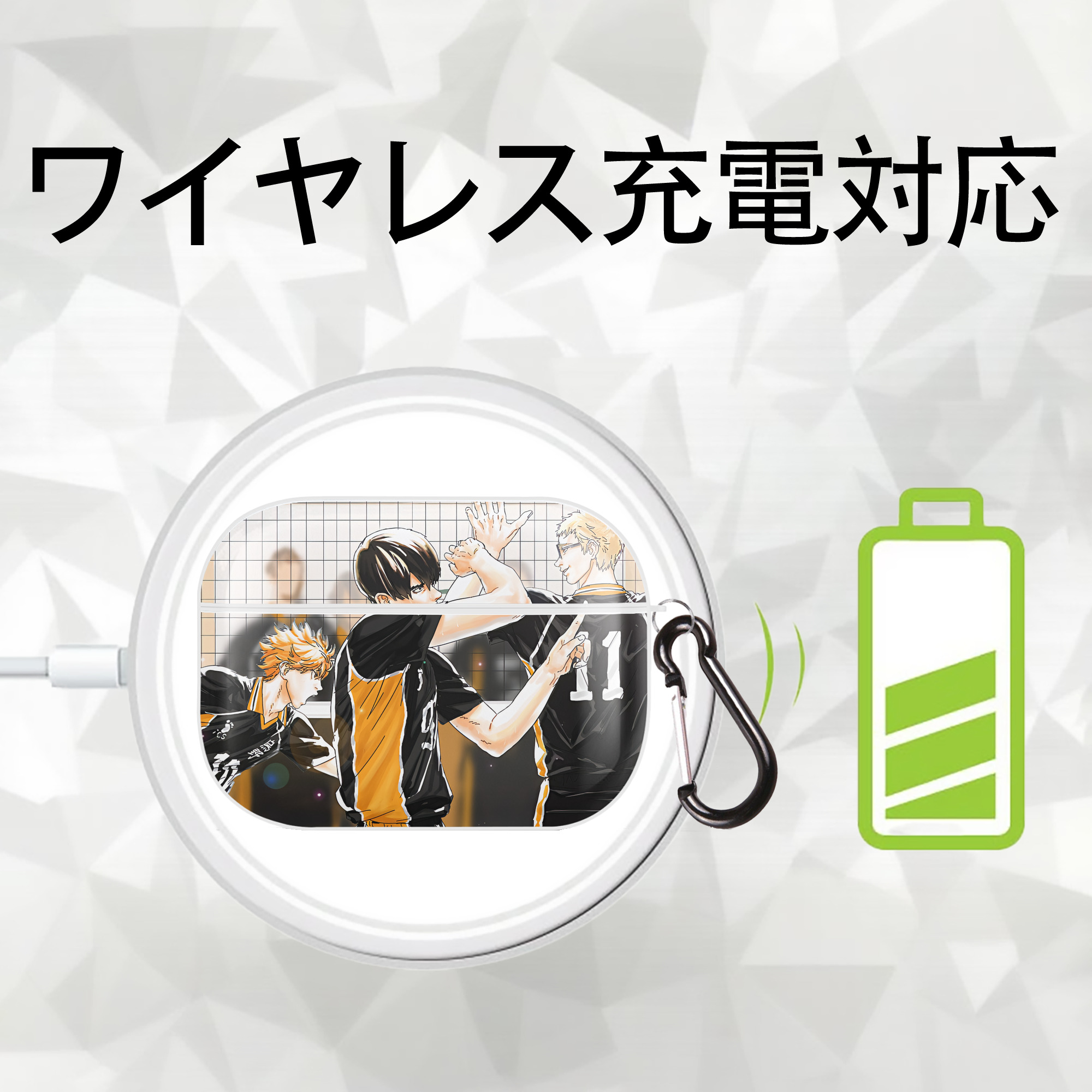 ハイキュー!! Haikyu!! 【AirPods Pro用】ハードシェル保護ケース 耐衝撃・防指紋・カラビナ付き商品仕様