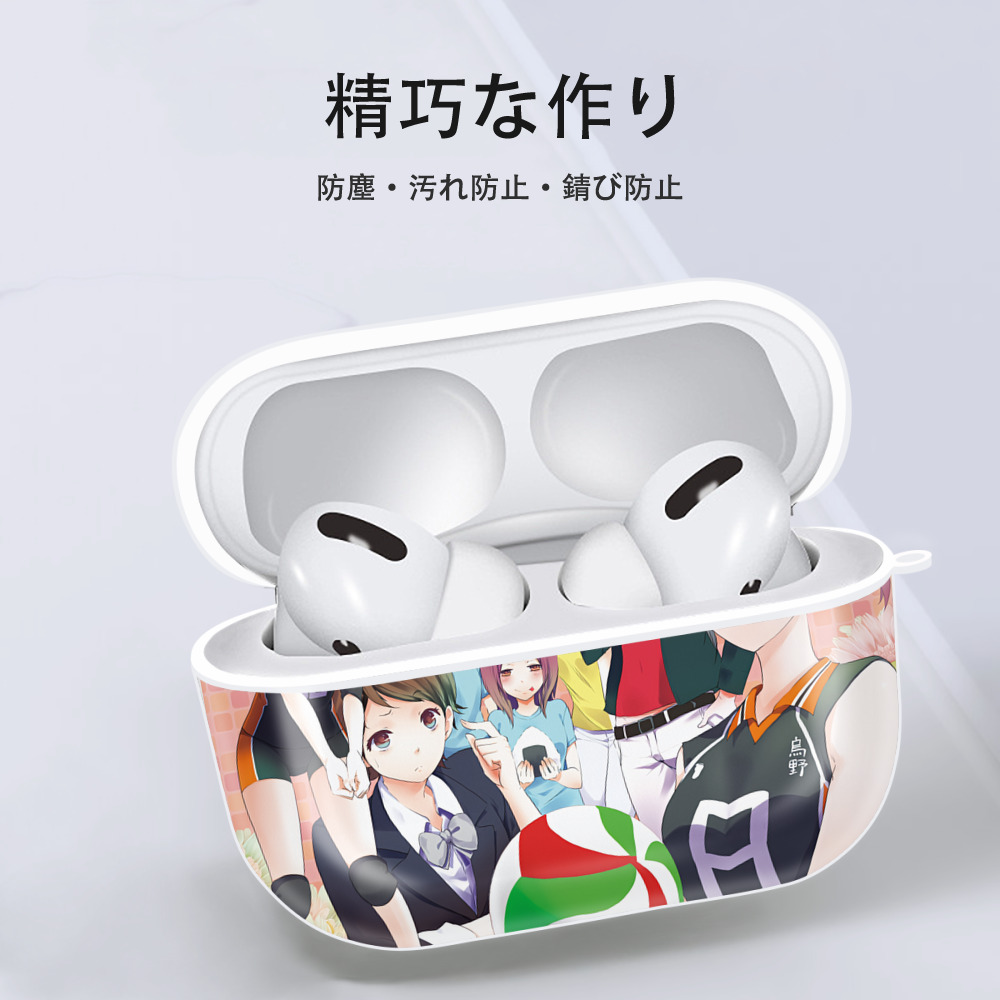 ハイキュー!! Haikyu!! 【AirPods Pro用】ハードシェル保護ケース 耐衝撃・防指紋・カラビナ付き商品仕様