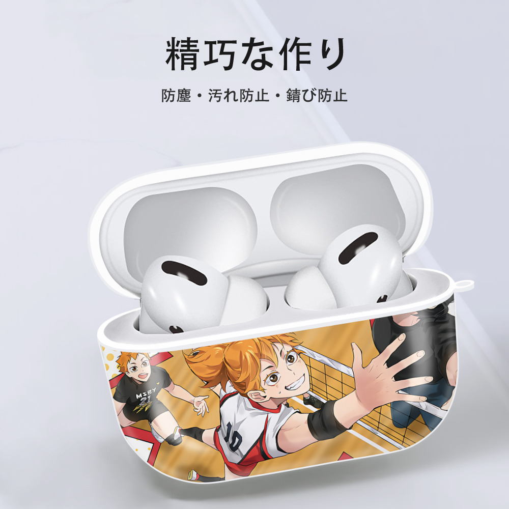 ハイキュー!! Haikyu!! 【AirPods Pro用】ハードシェル保護ケース 耐衝撃・防指紋・カラビナ付き商品仕様