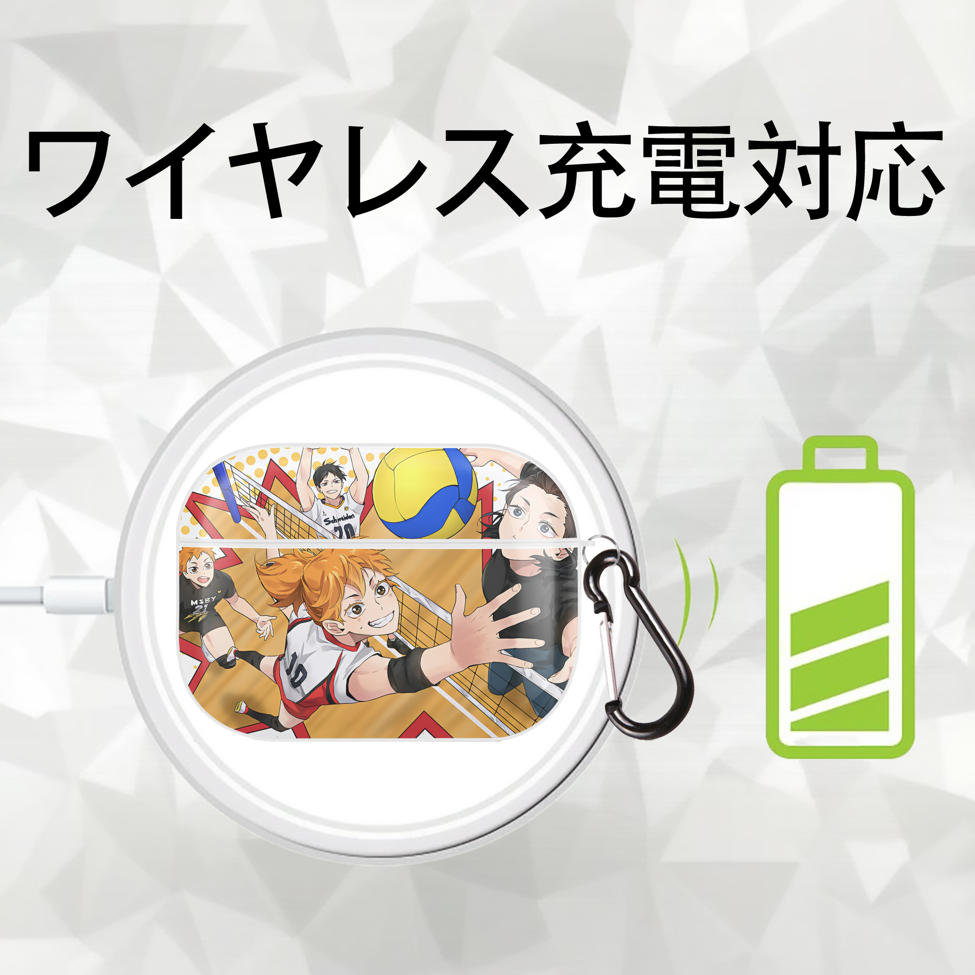 ハイキュー!! Haikyu!! 【AirPods Pro用】ハードシェル保護ケース 耐衝撃・防指紋・カラビナ付き商品仕様
