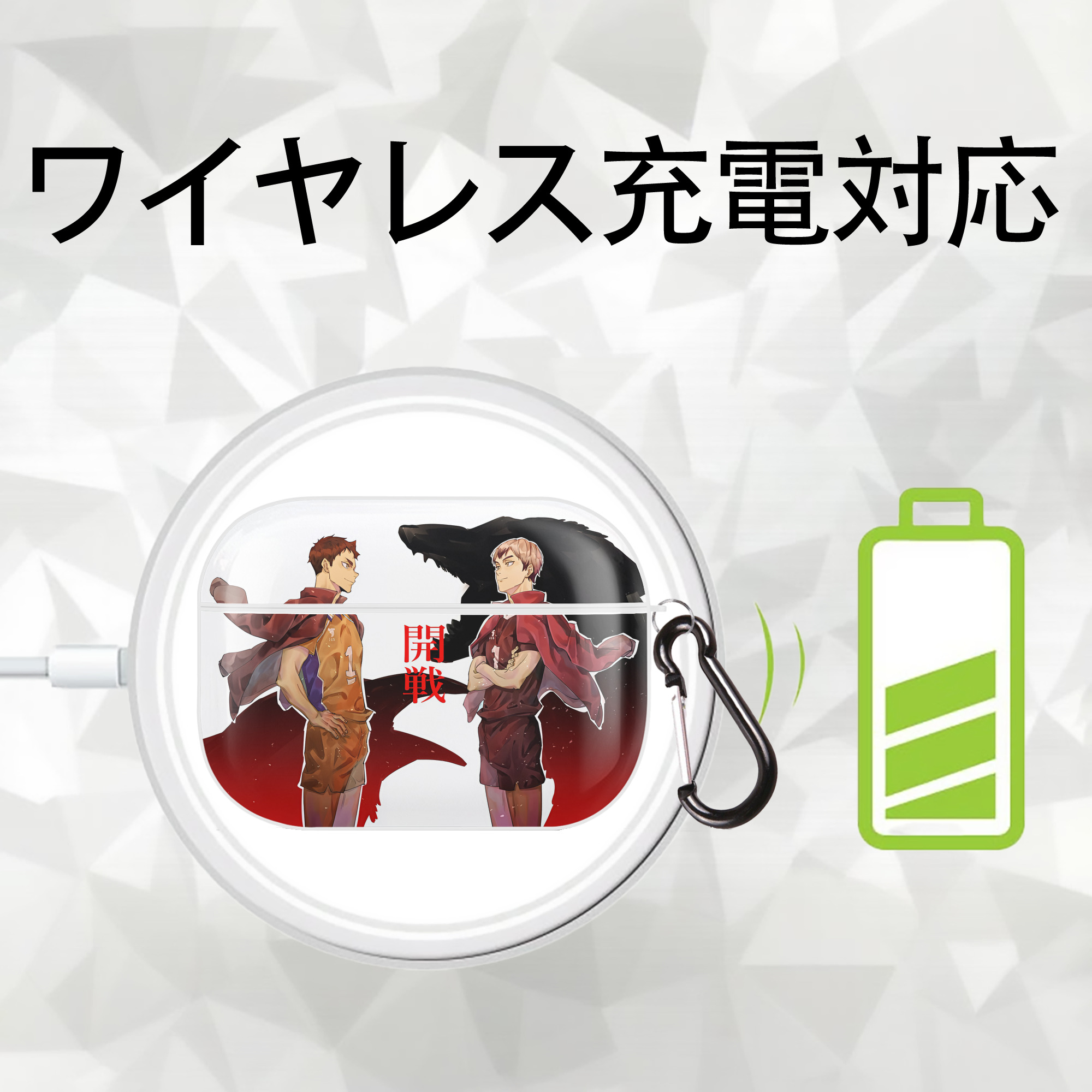 ハイキュー!! Haikyu!! 【AirPods Pro用】ハードシェル保護ケース 耐衝撃・防指紋・カラビナ付き商品仕様