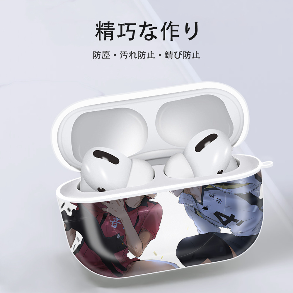 ハイキュー!! Haikyu!! 【AirPods Pro用】ハードシェル保護ケース 耐衝撃・防指紋・カラビナ付き商品仕様