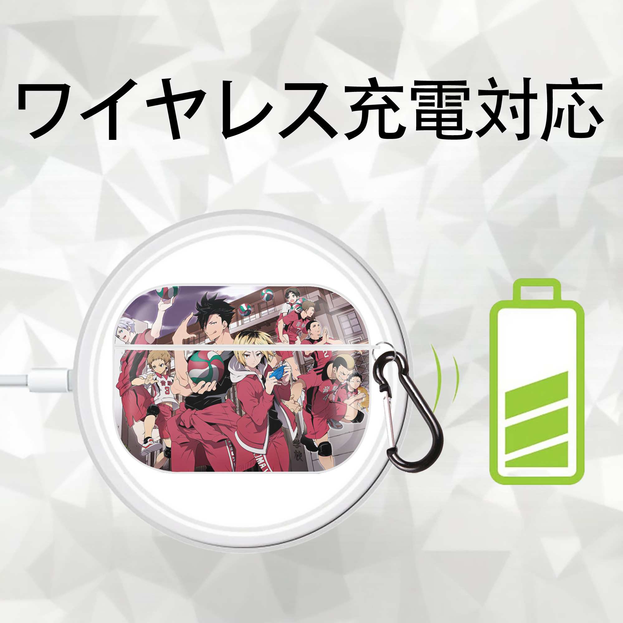 ハイキュー!! Haikyu!! 【AirPods Pro用】ハードシェル保護ケース 耐衝撃・防指紋・カラビナ付き商品仕様