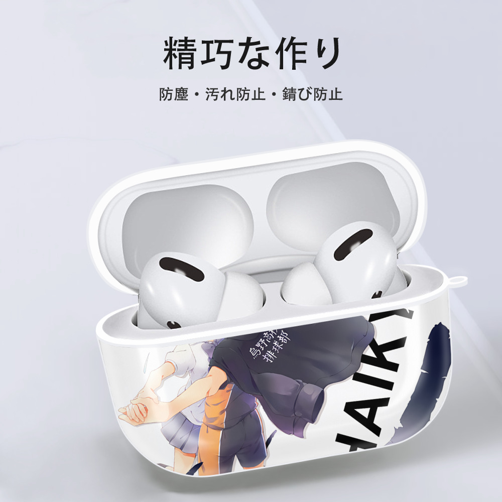 ハイキュー!! Haikyu!! 【AirPods Pro用】ハードシェル保護ケース 耐衝撃・防指紋・カラビナ付き商品仕様