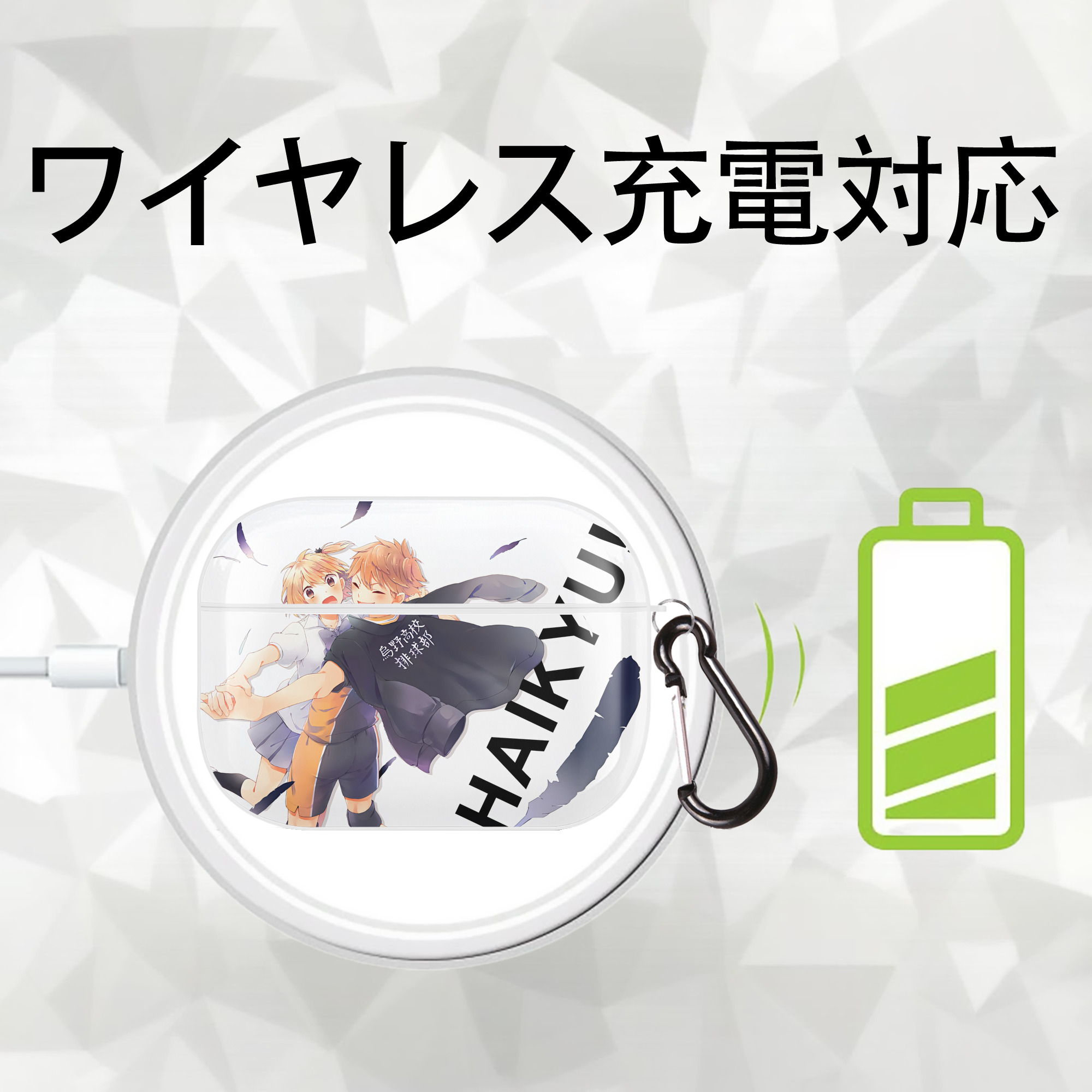 ハイキュー!! Haikyu!! 【AirPods Pro用】ハードシェル保護ケース 耐衝撃・防指紋・カラビナ付き商品仕様